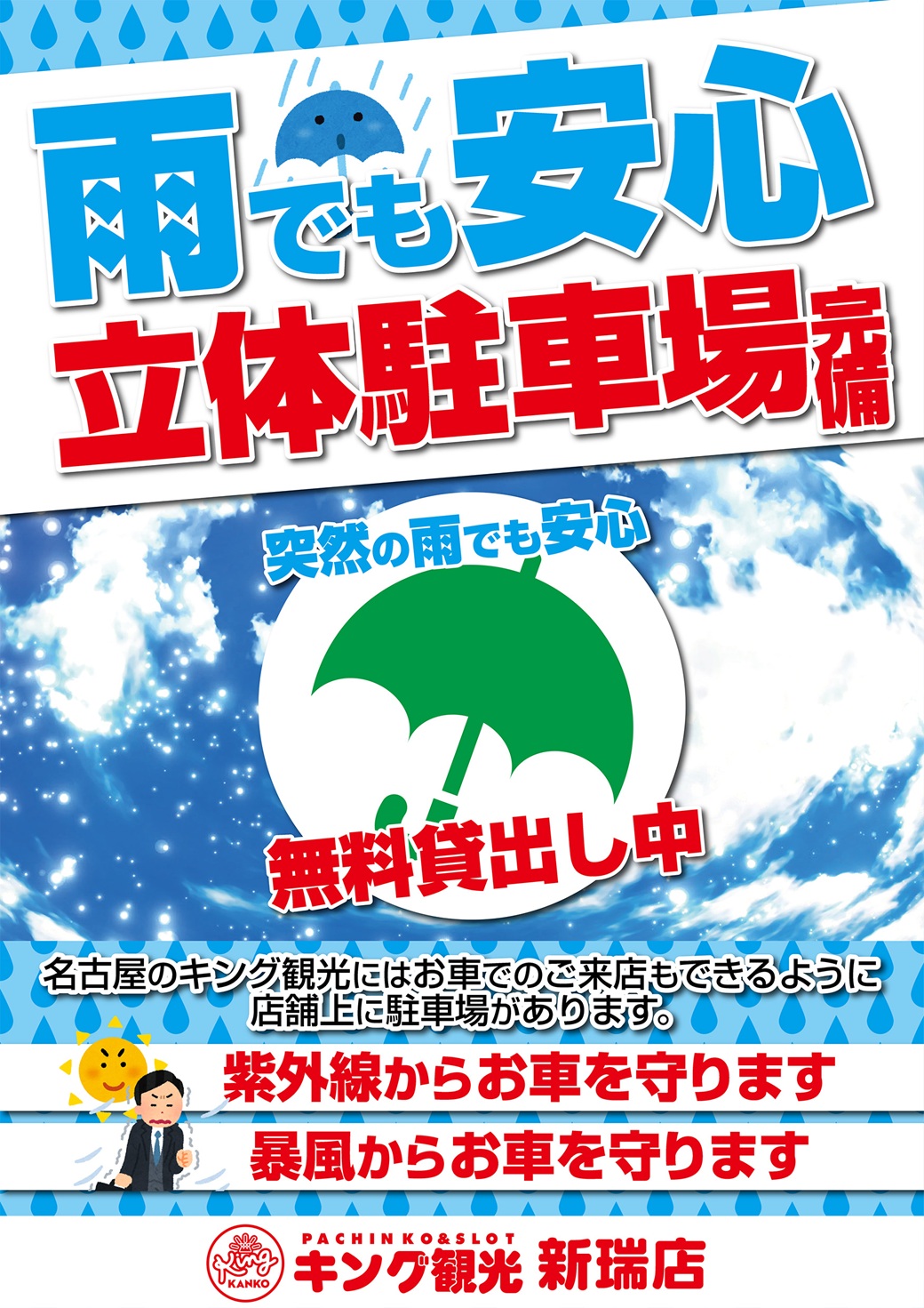 アクセスマップ
