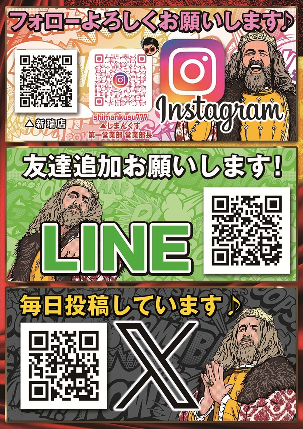 会員募集