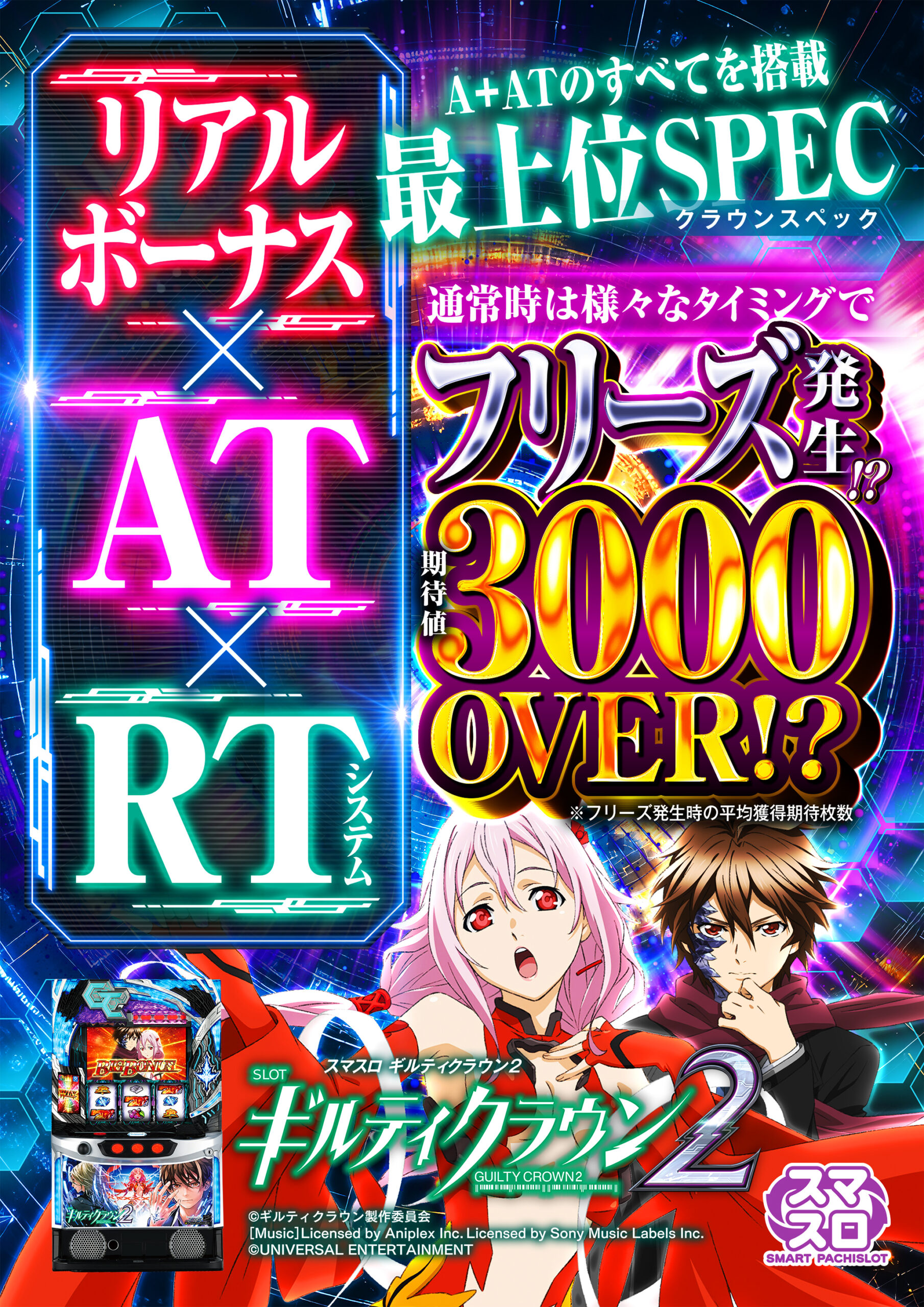 新台導入済み
