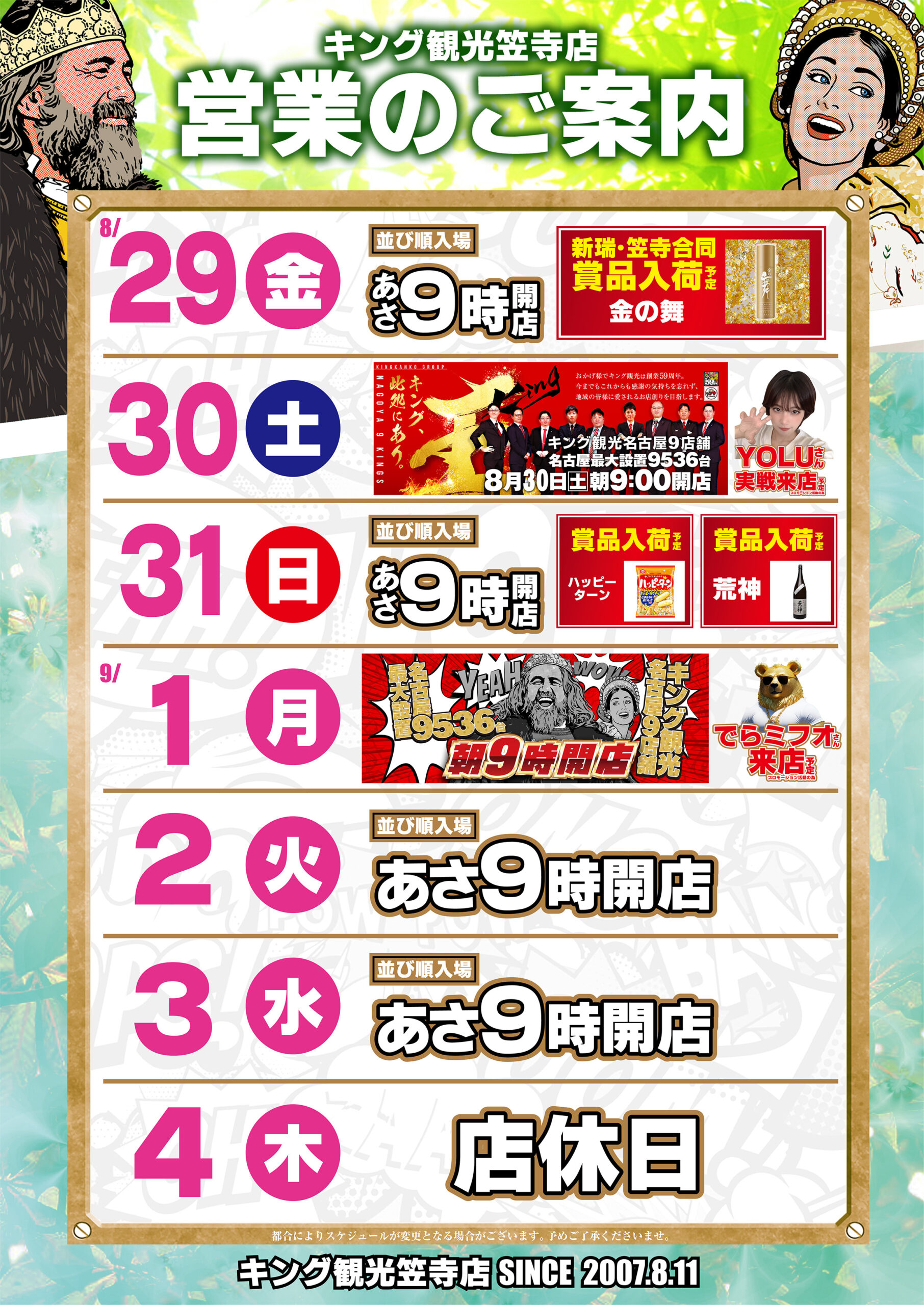 すけ29-4