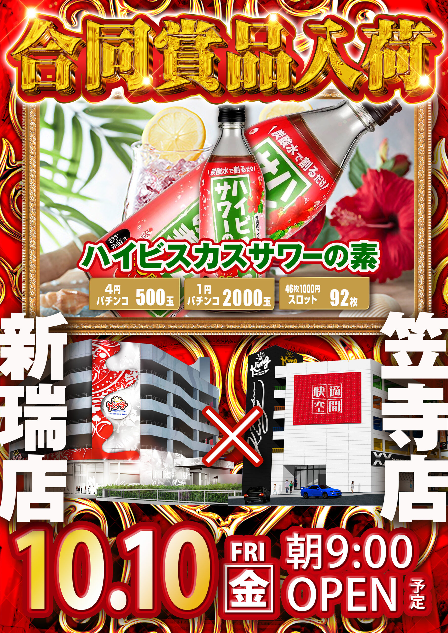 オススメ機種