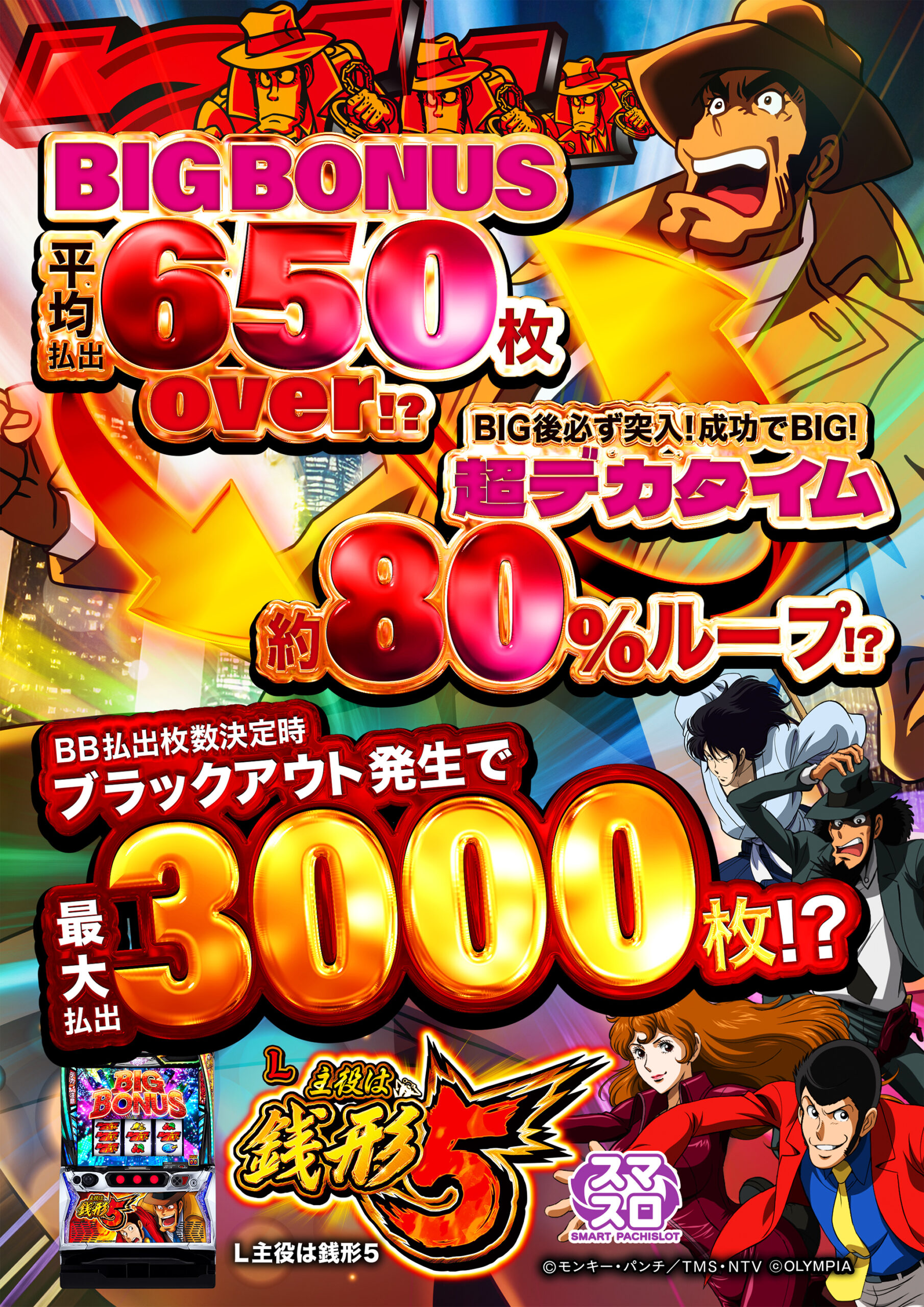 10/6～新台2