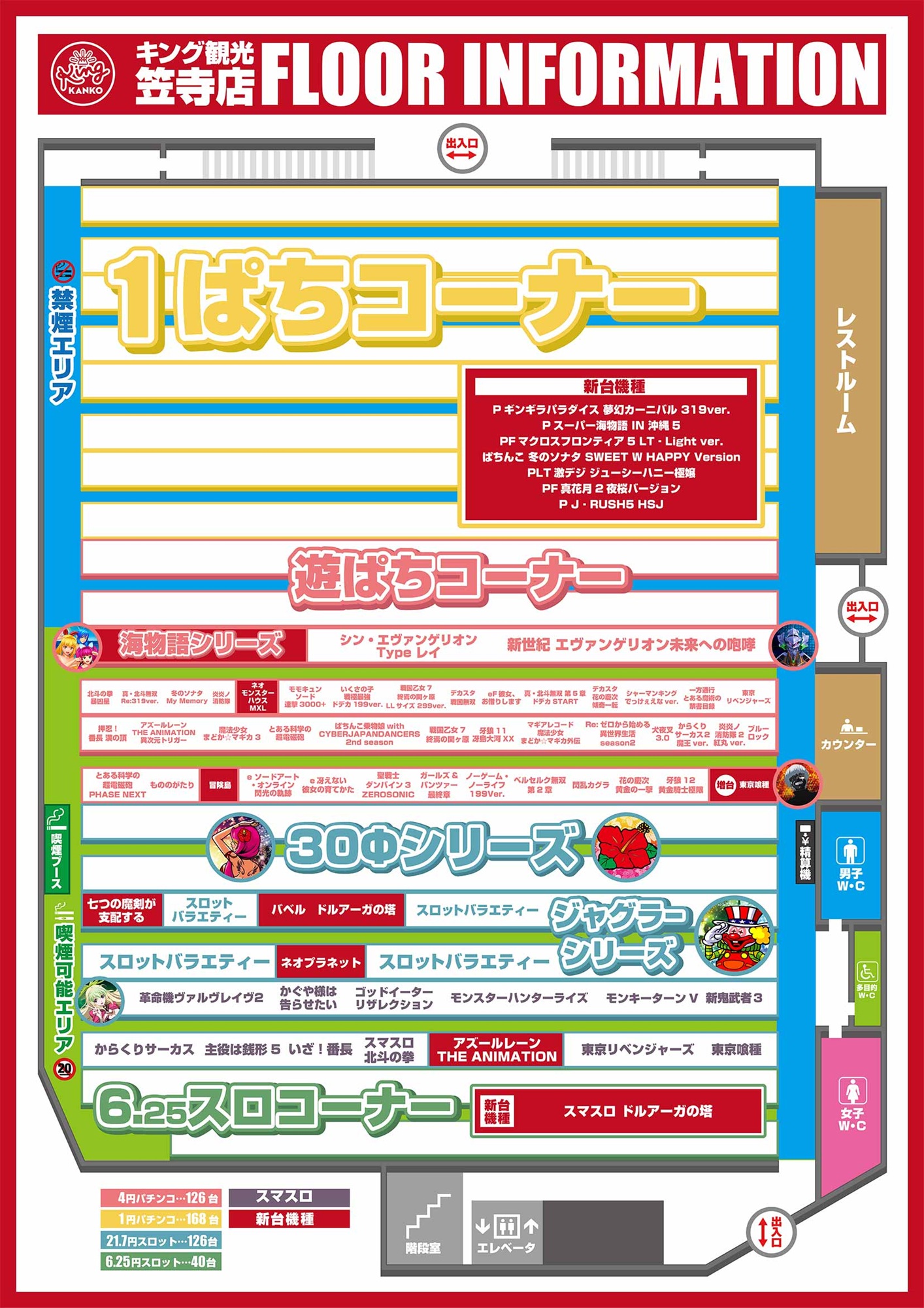 1121インフォメーション