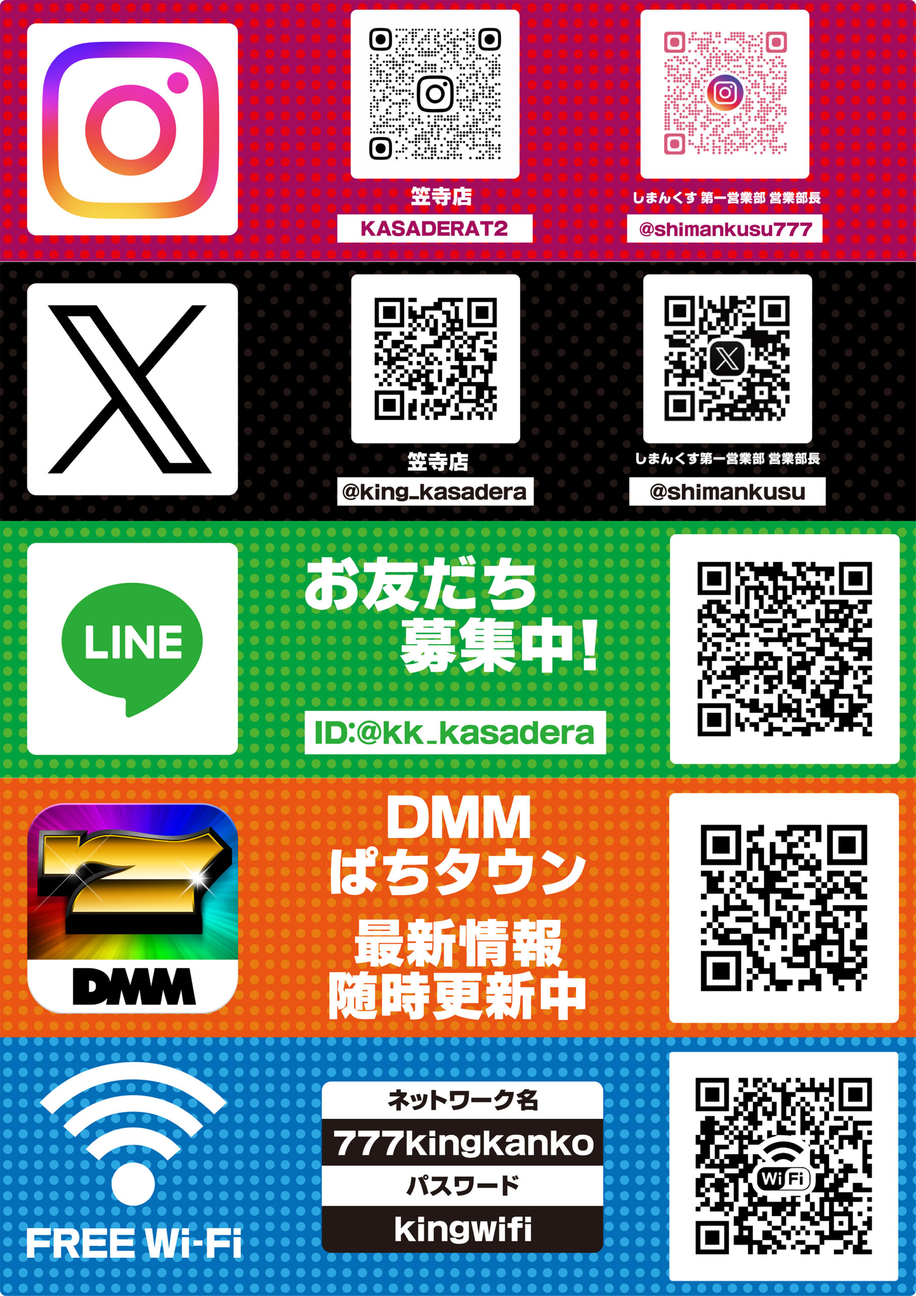 SNS一覧