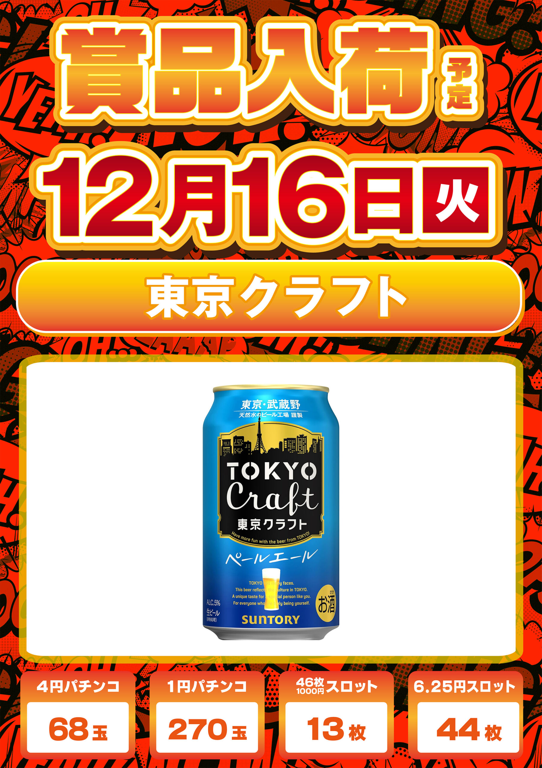 公式】キング観光笠寺店・新瑞店