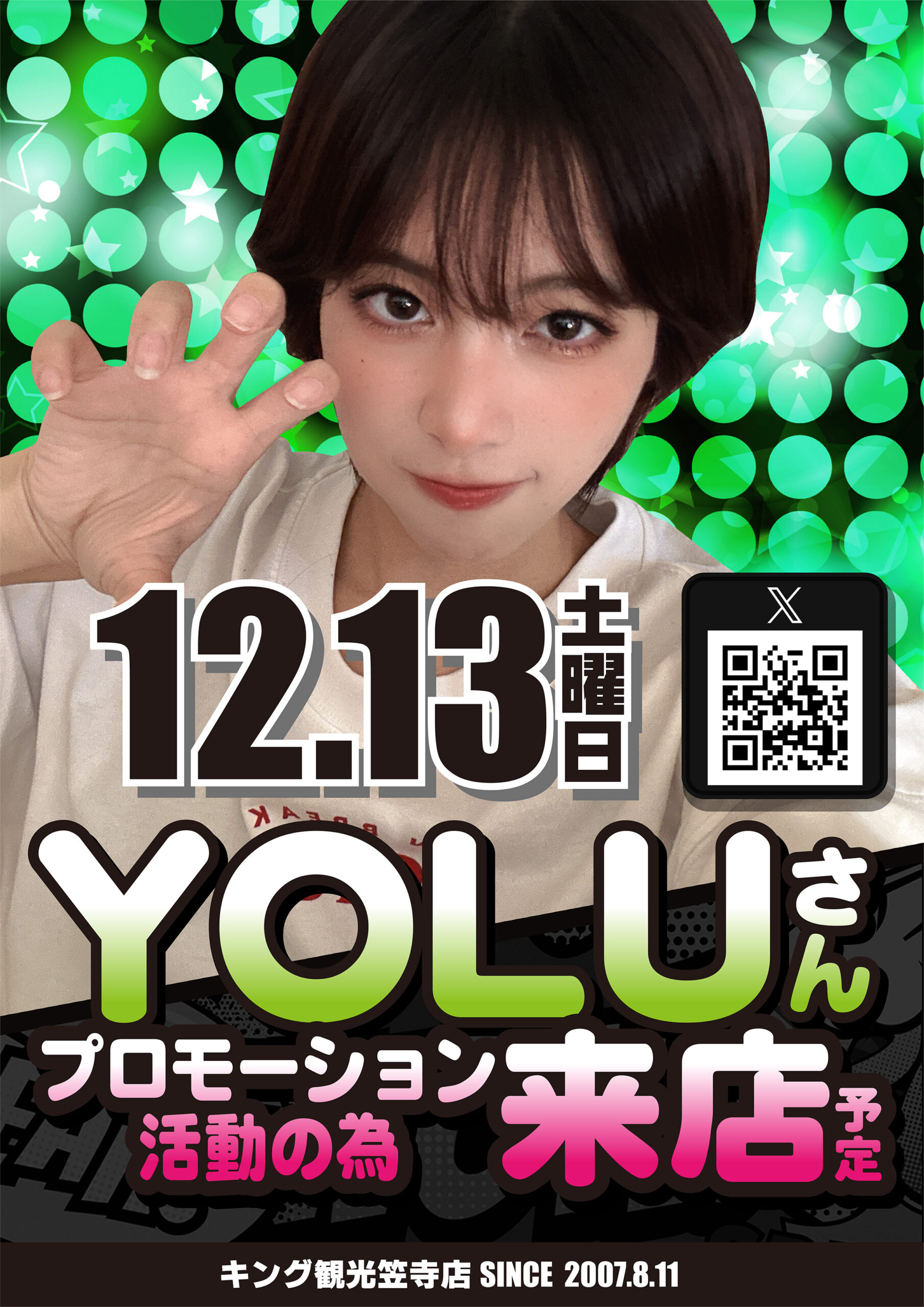 公式】キング観光笠寺店・新瑞店