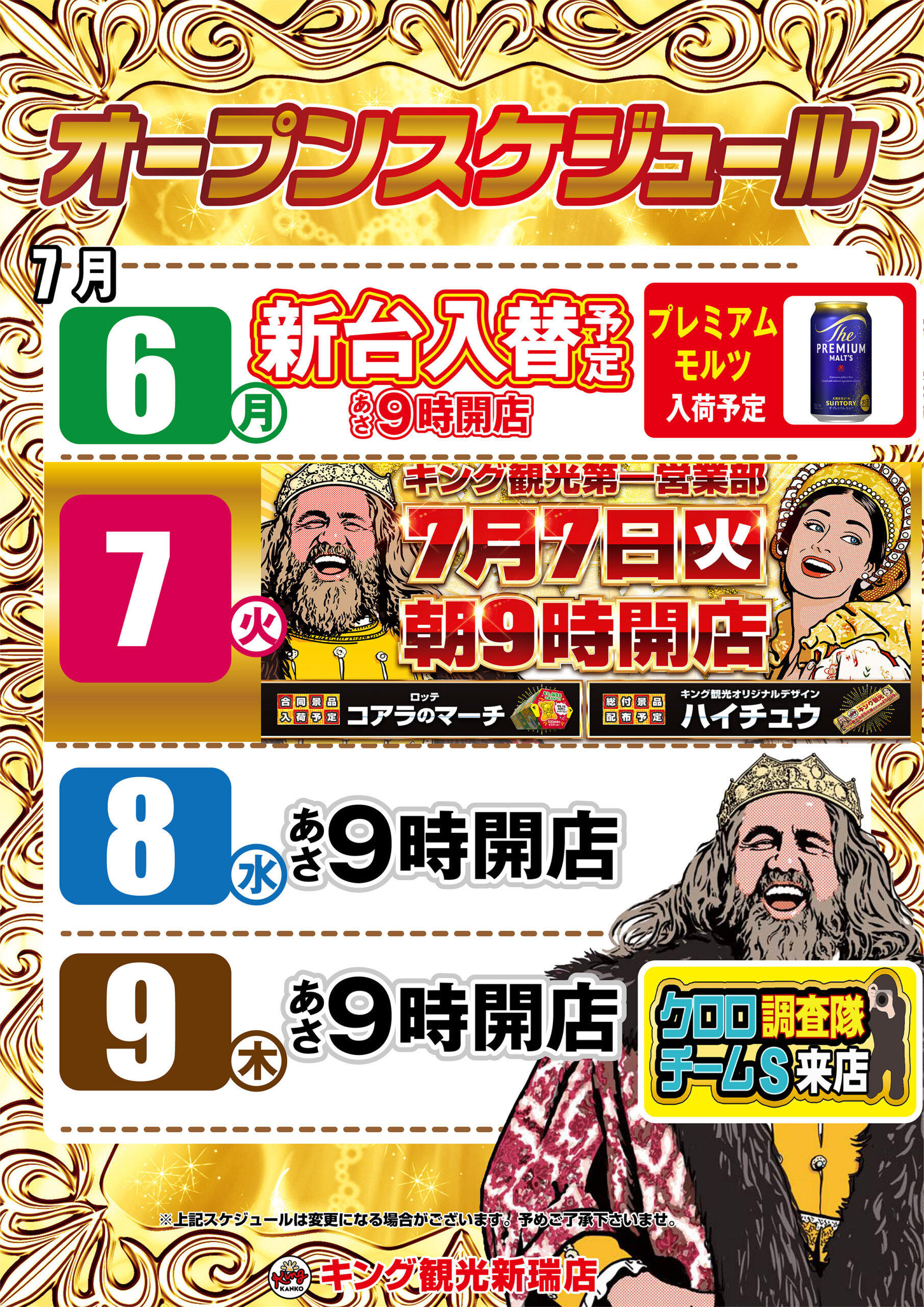 オススメ機種