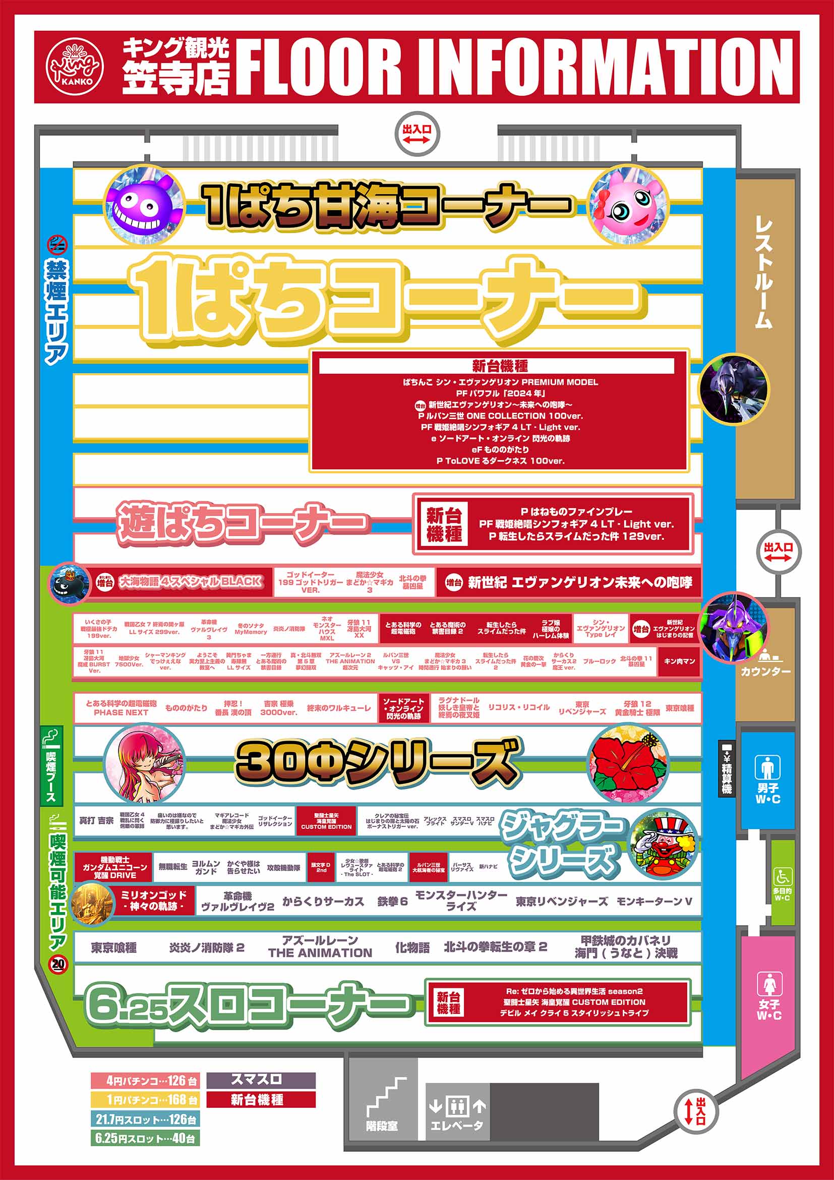 インフォ20260406～