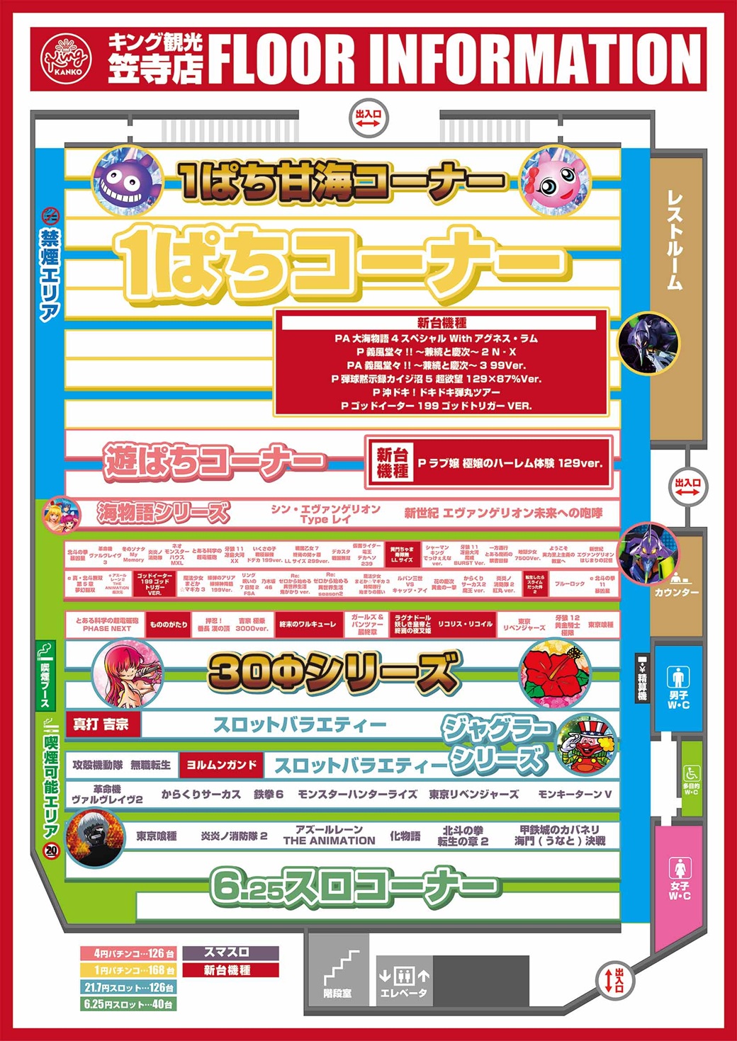 インフォ20260406～