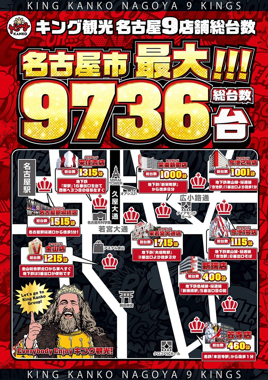 会員募集