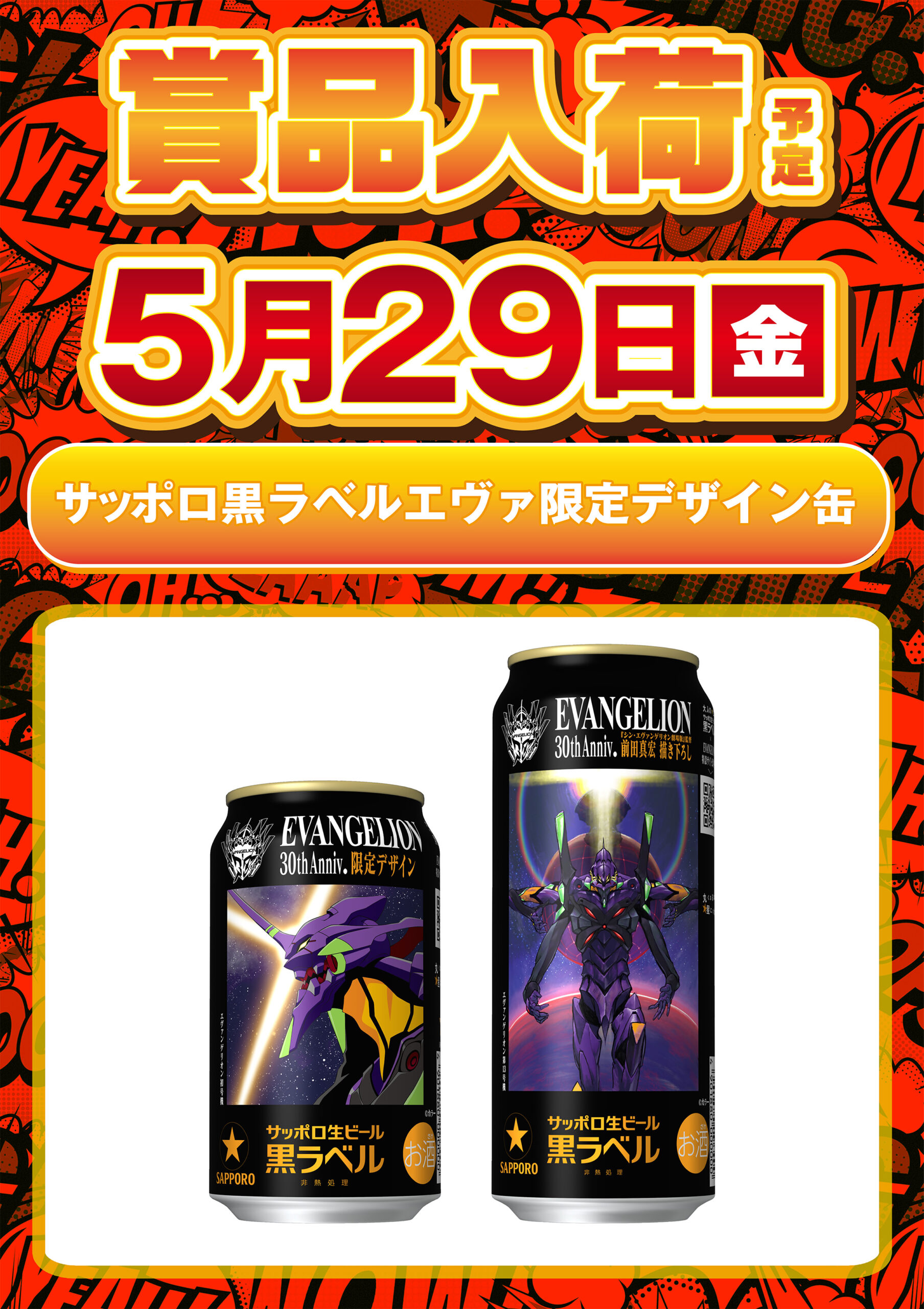 5/29eva
