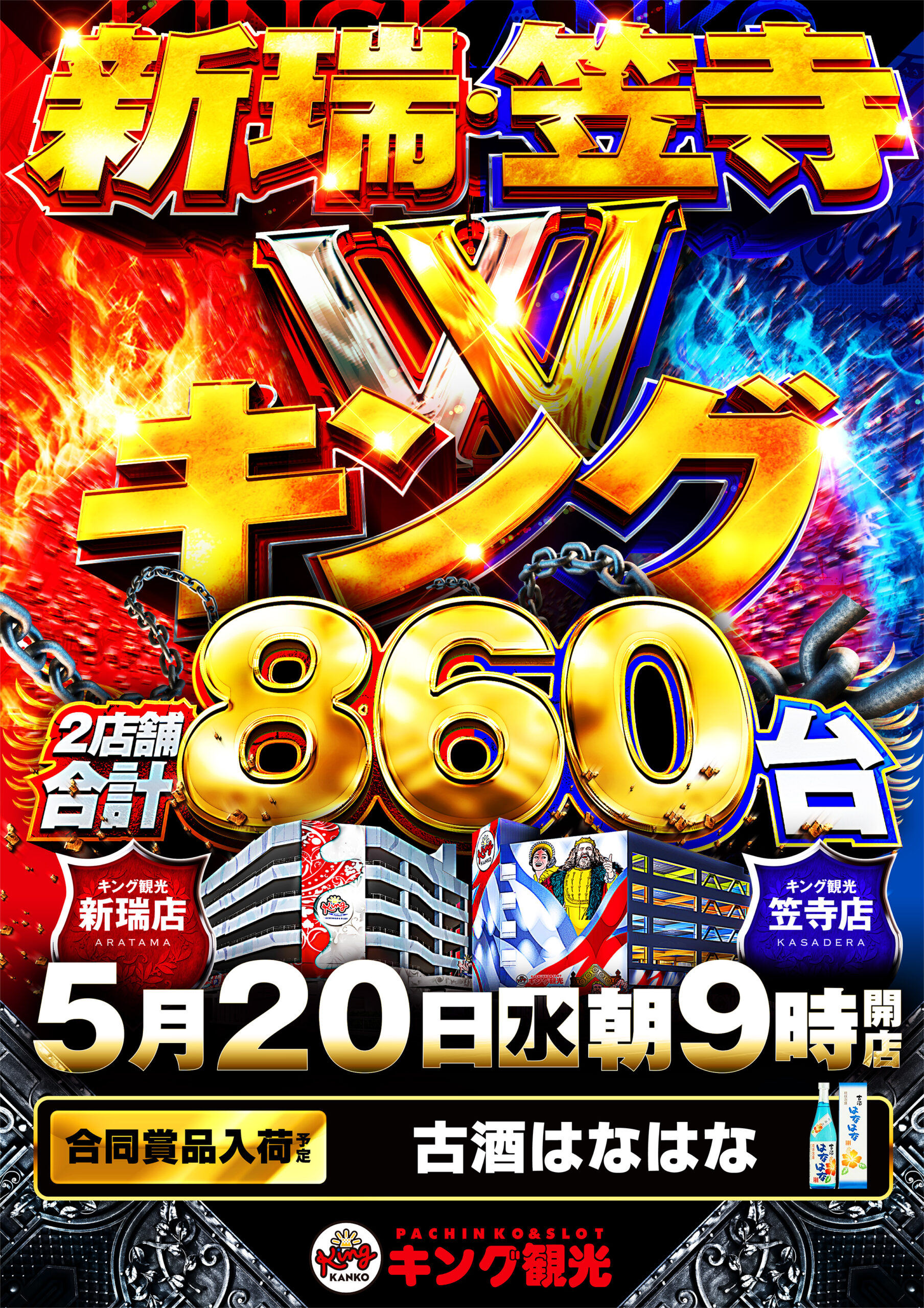 arakasa5.20