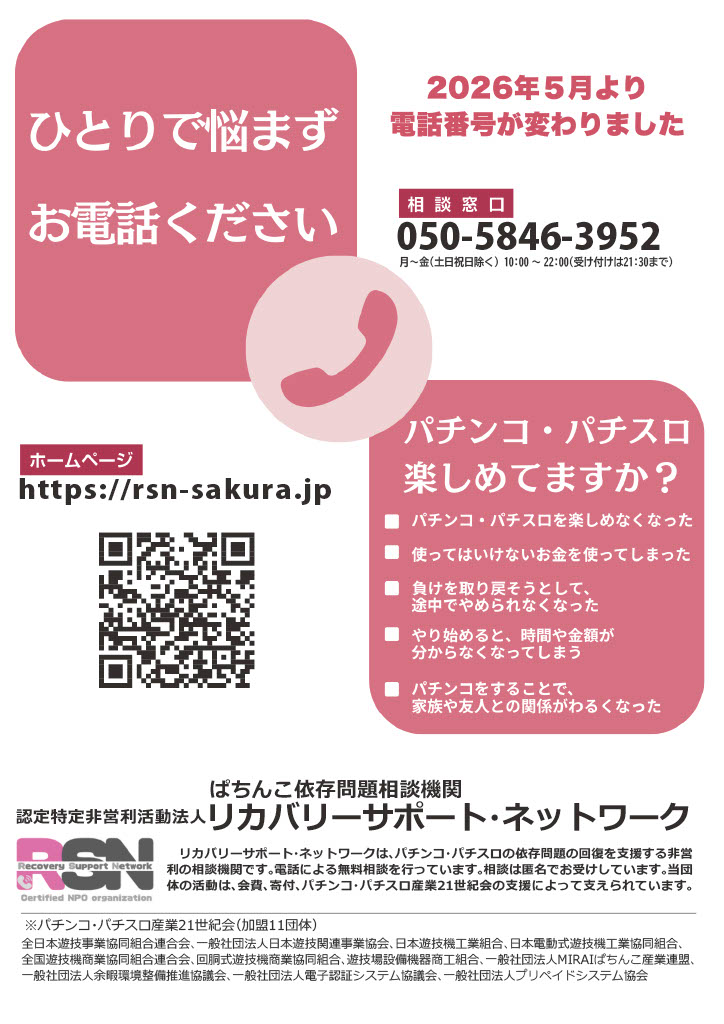リカバリー
