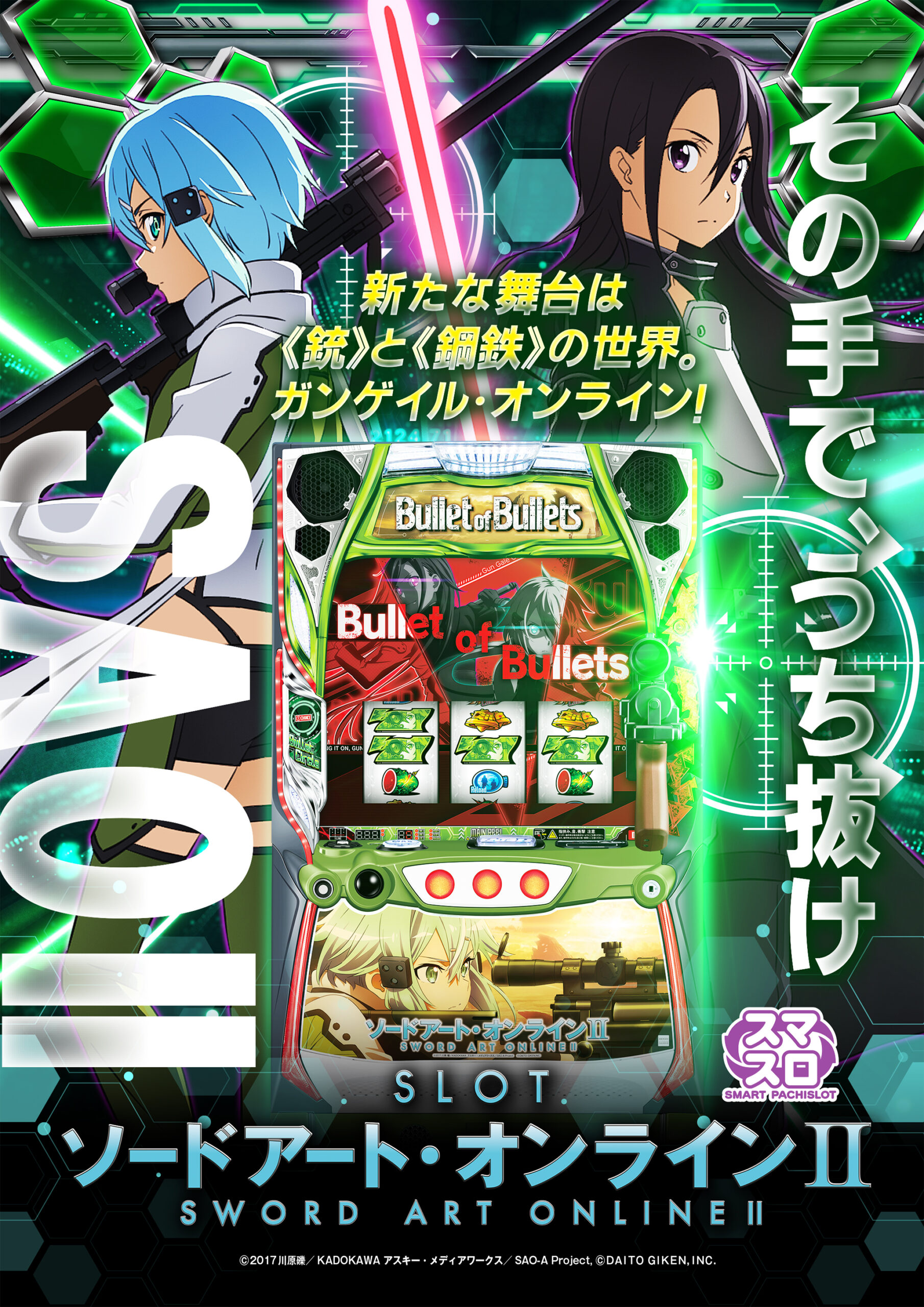 6/8新台②