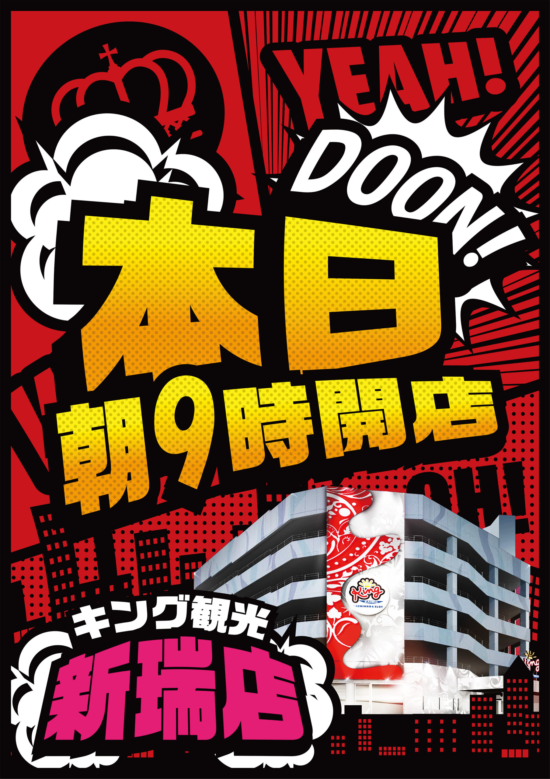 オススメ機種