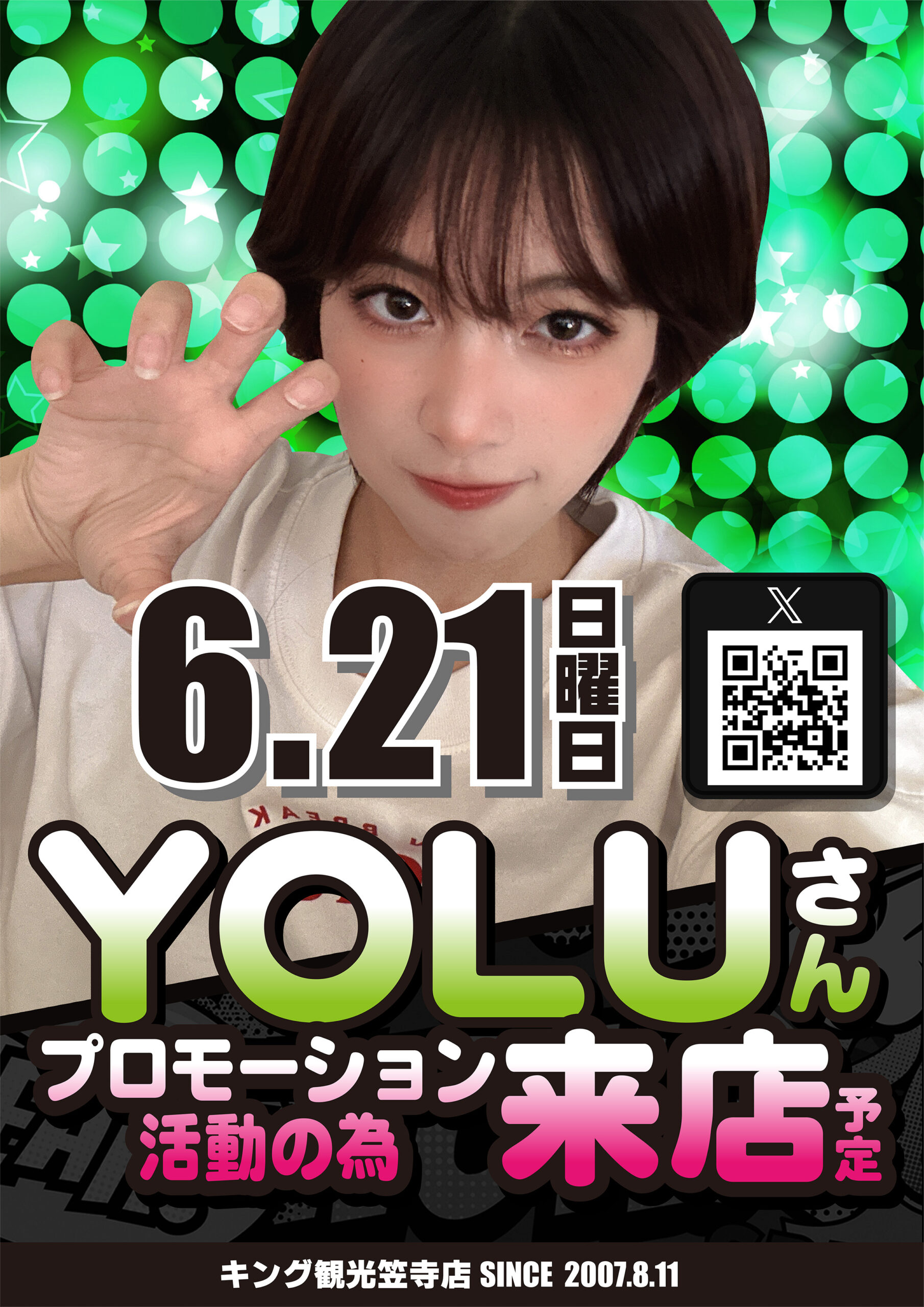 YOLUさん