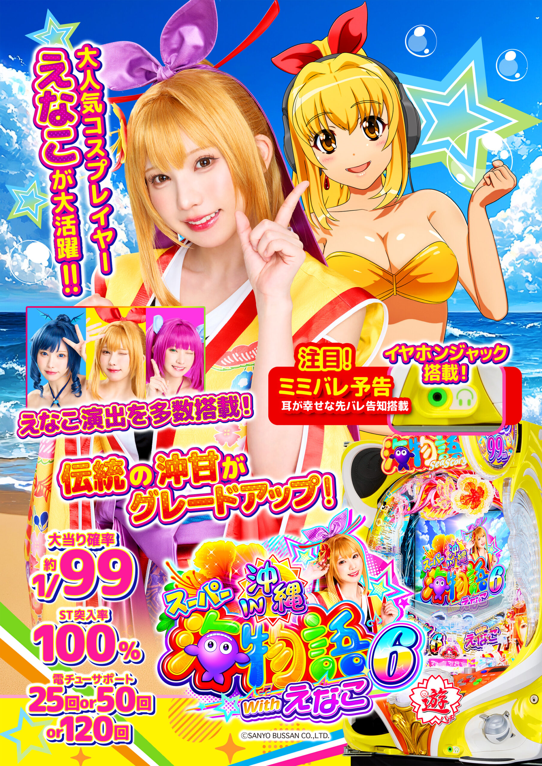 6/8新台③