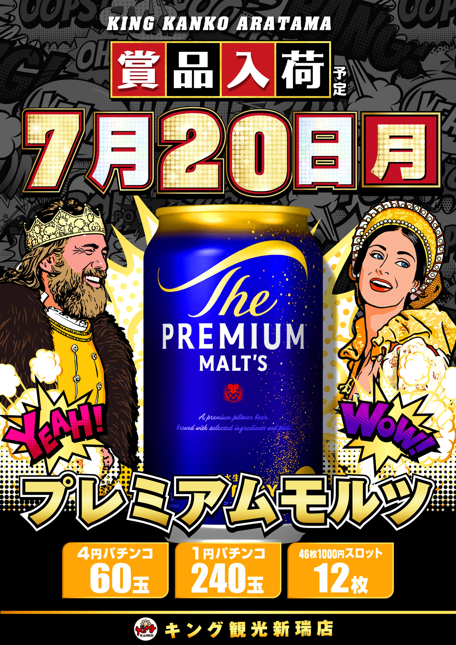 オススメ機種