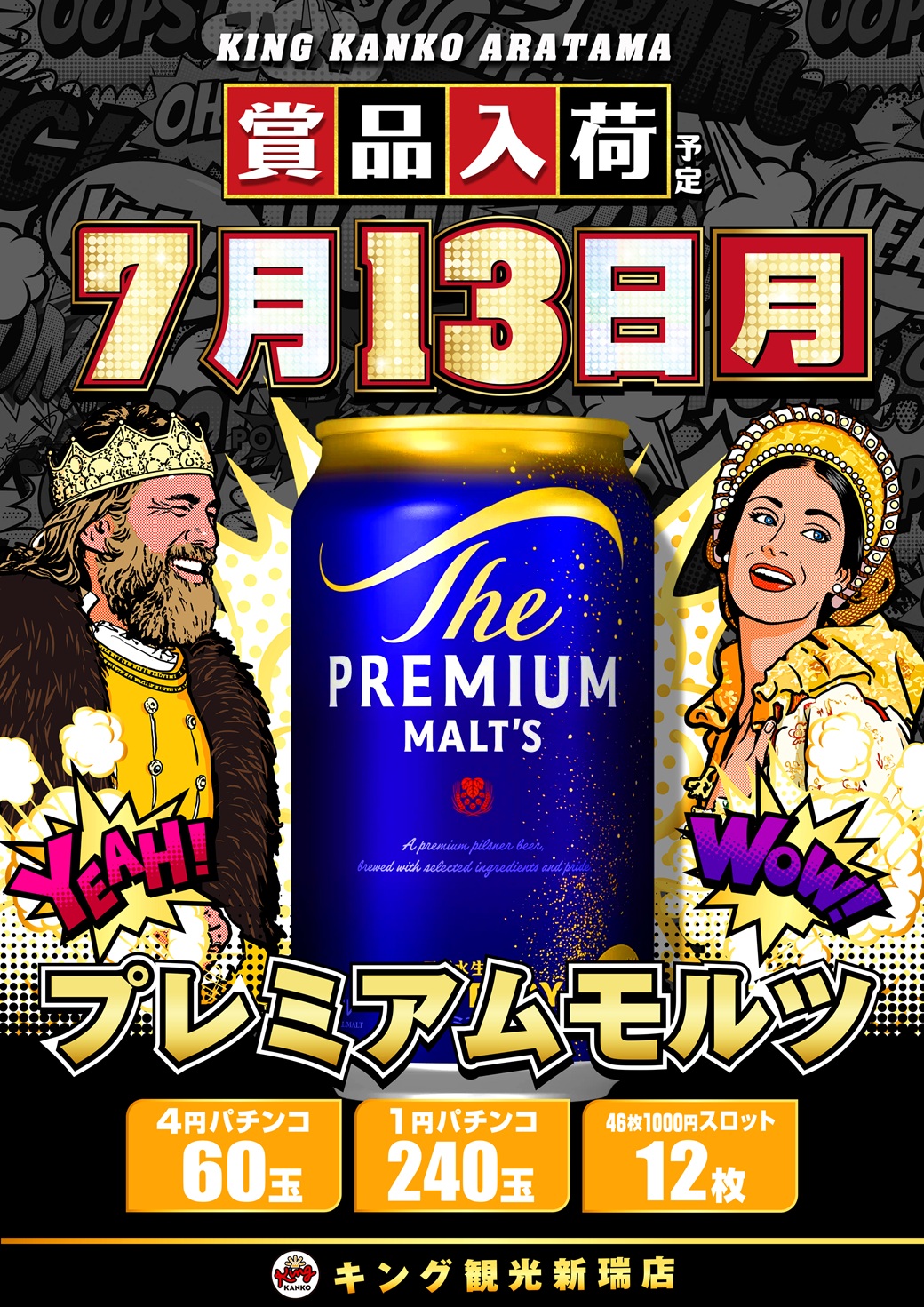 オススメ機種