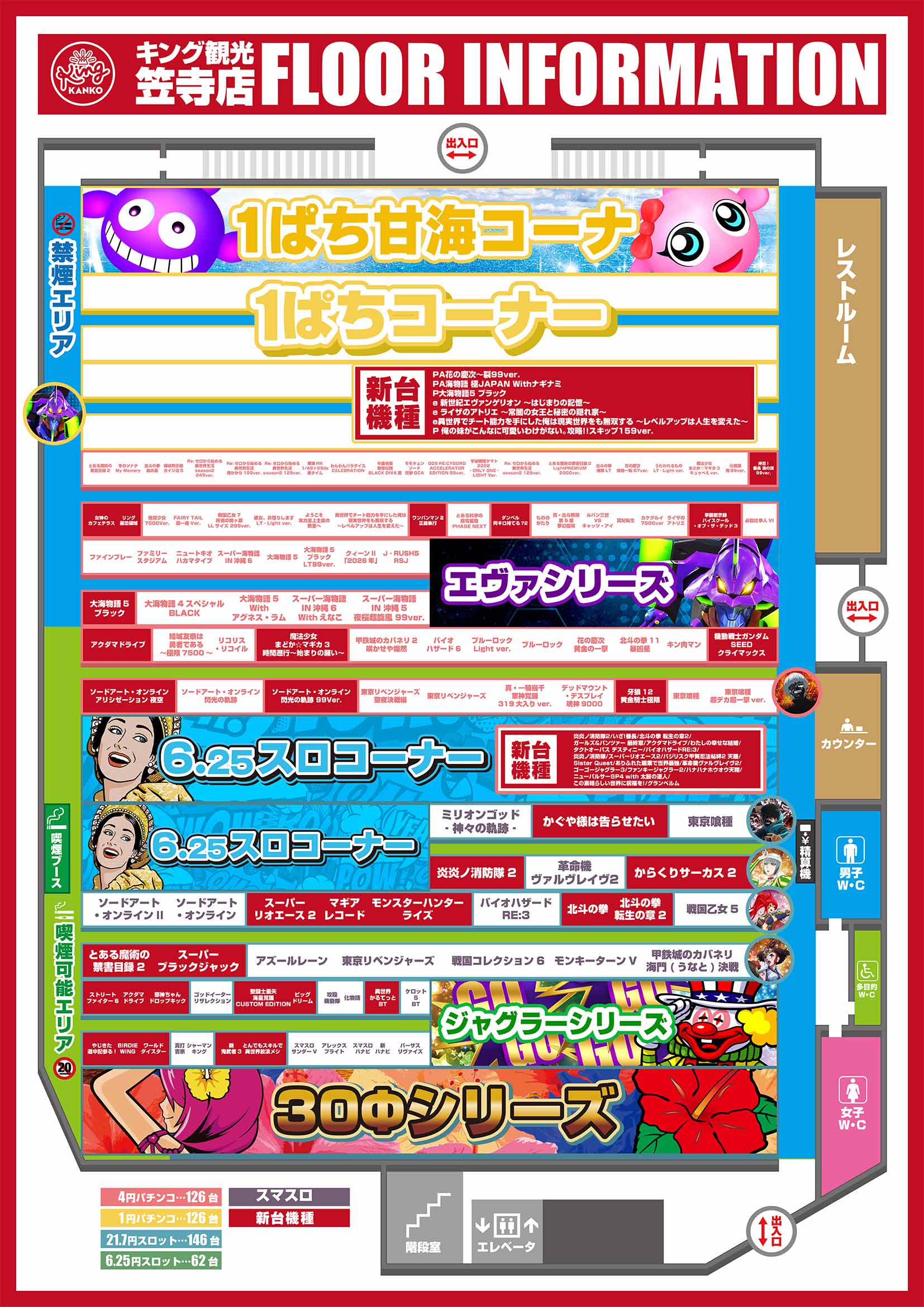 インフォ0731