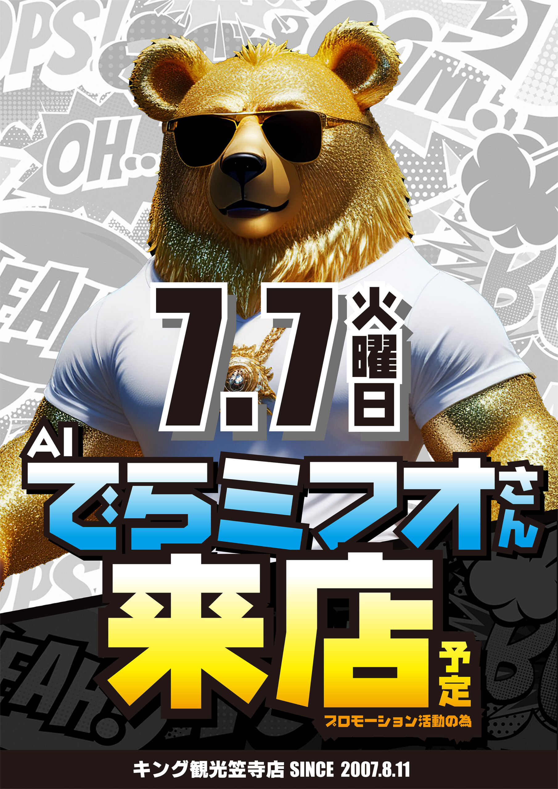 ミフオ