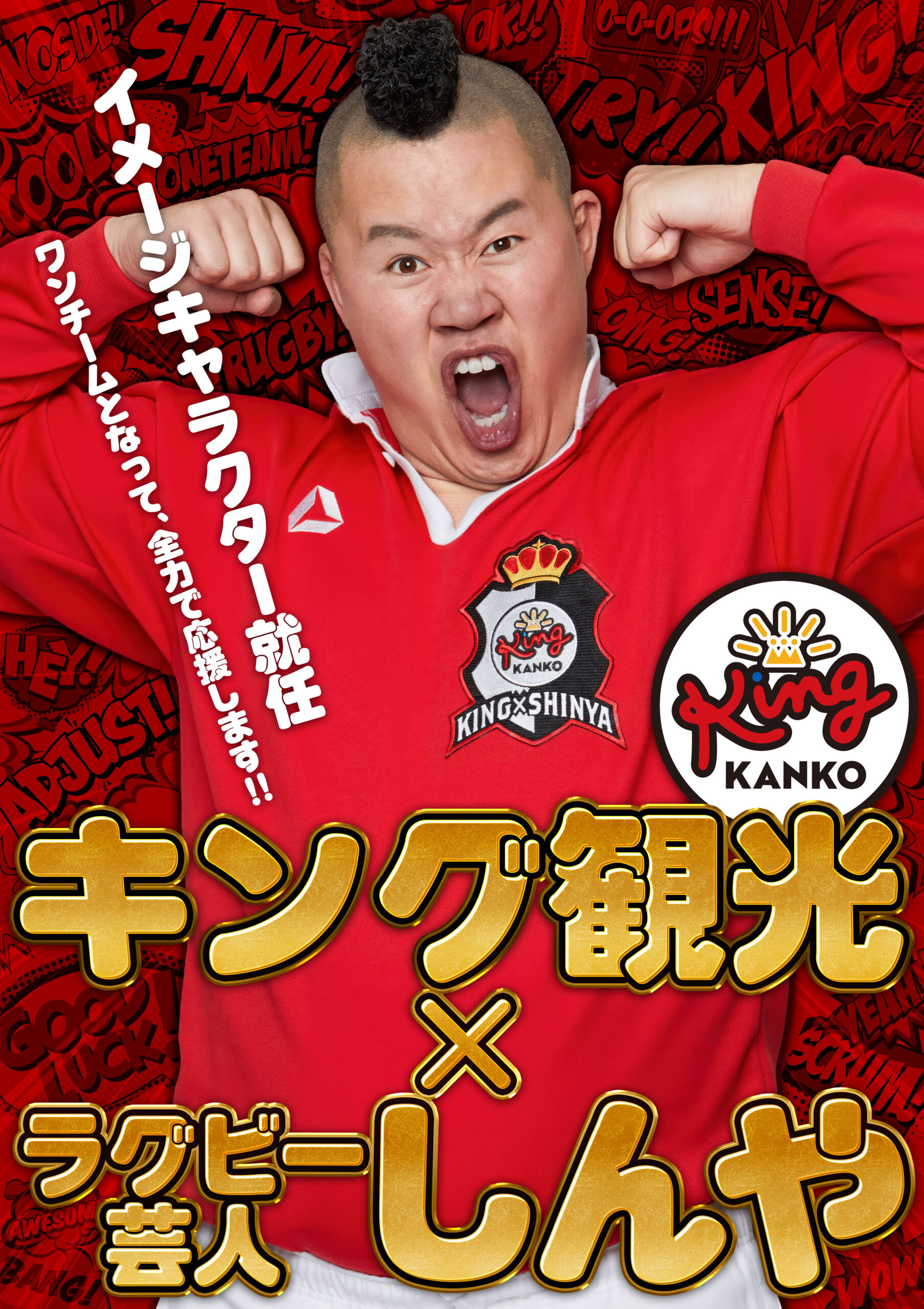 しんやさん