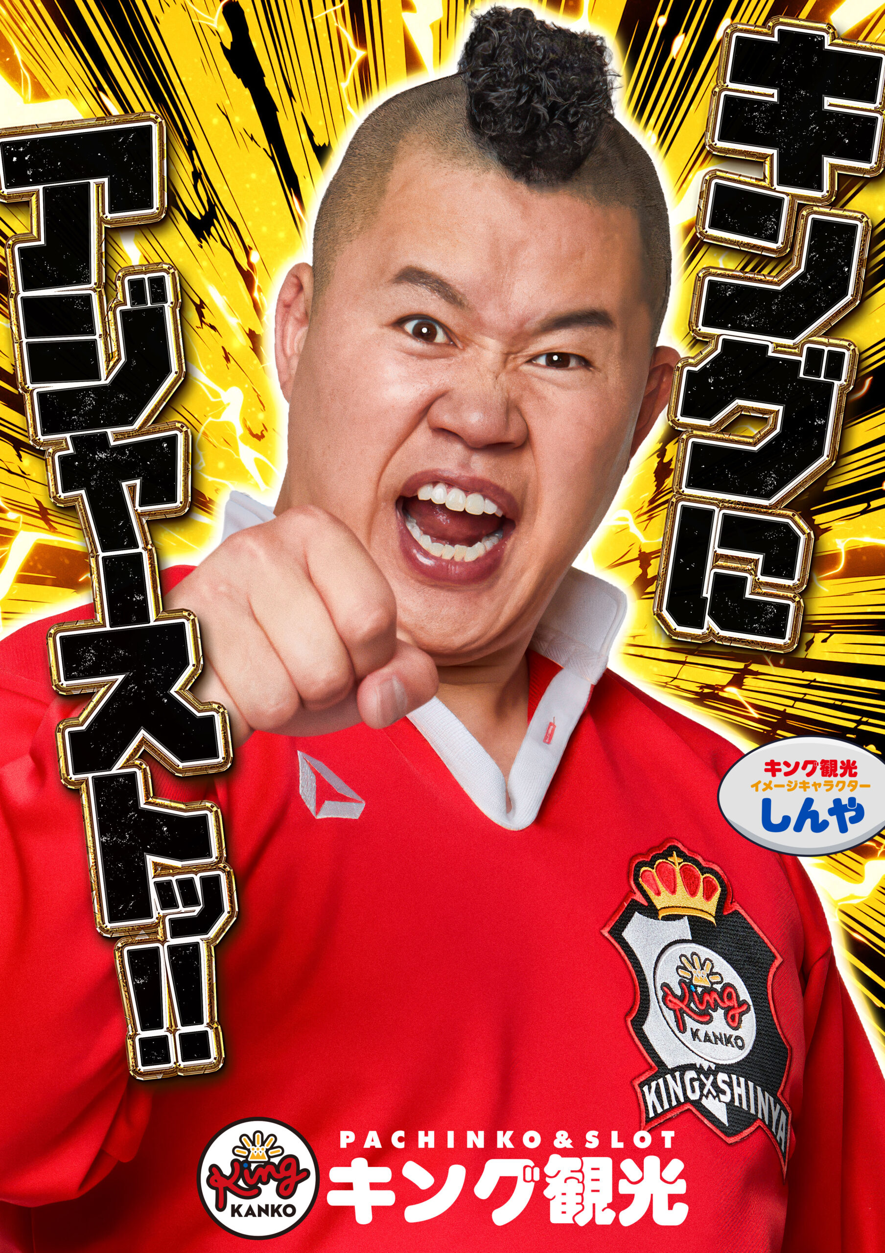 アジャースト
