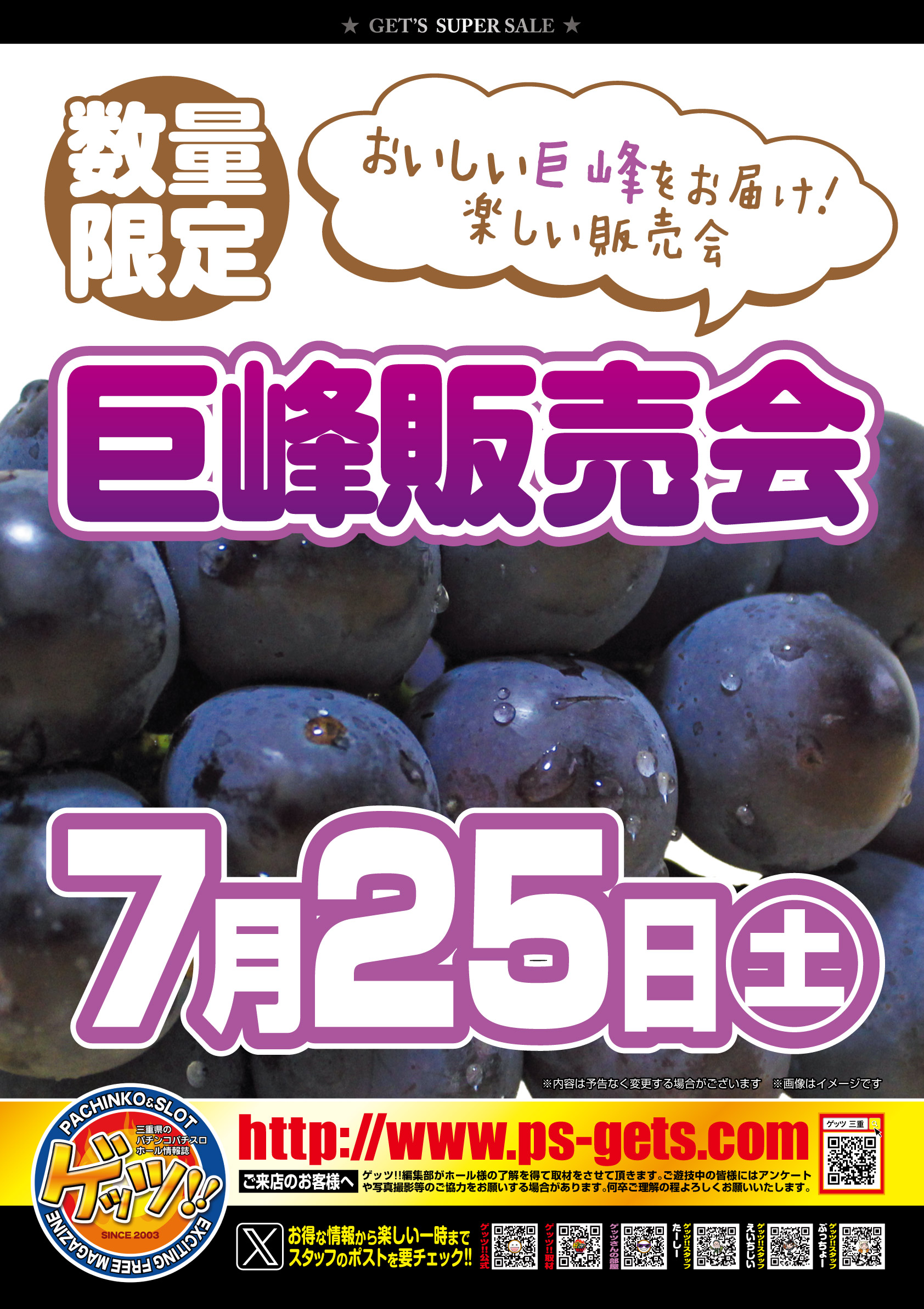 巨峰