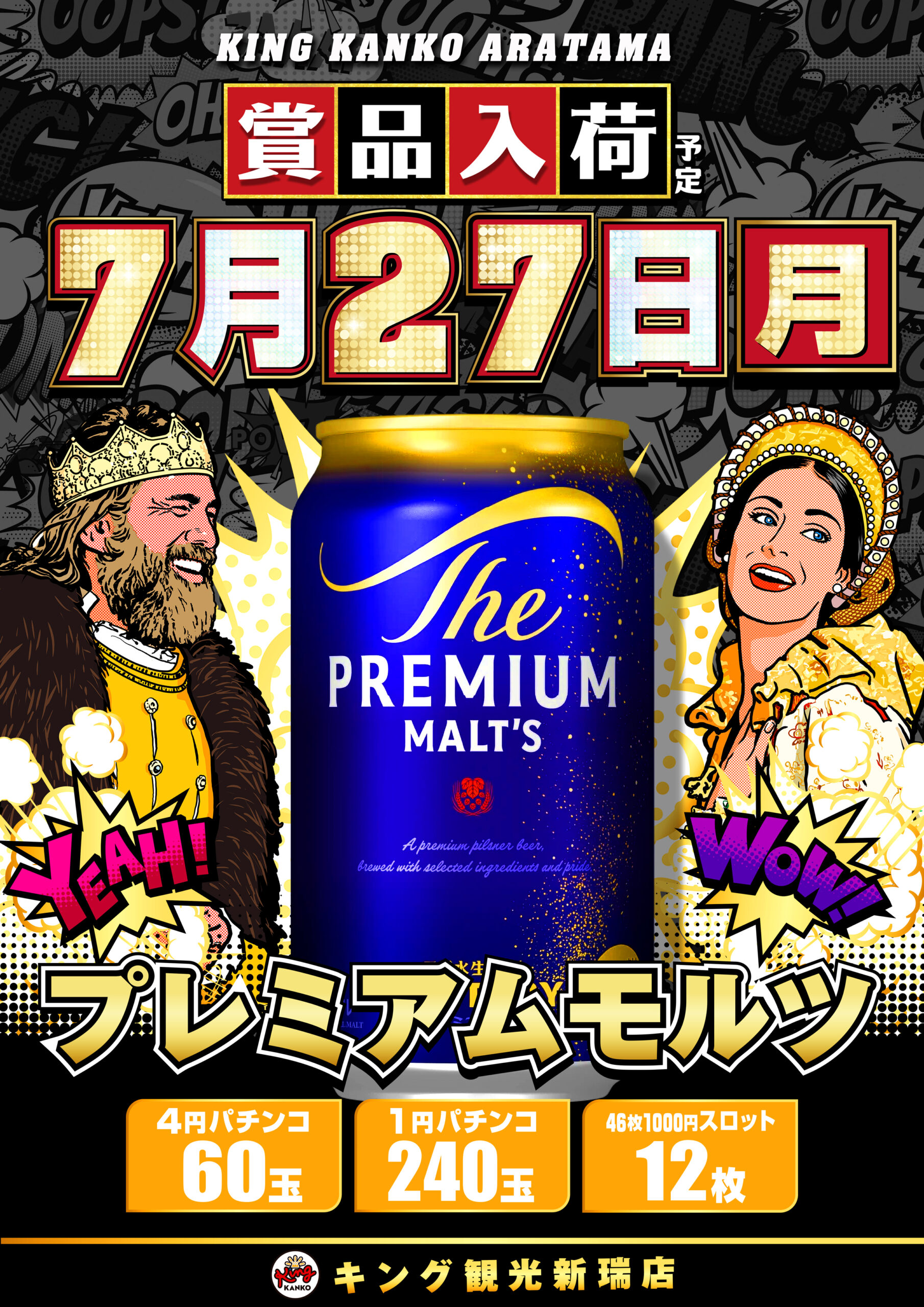オススメ機種