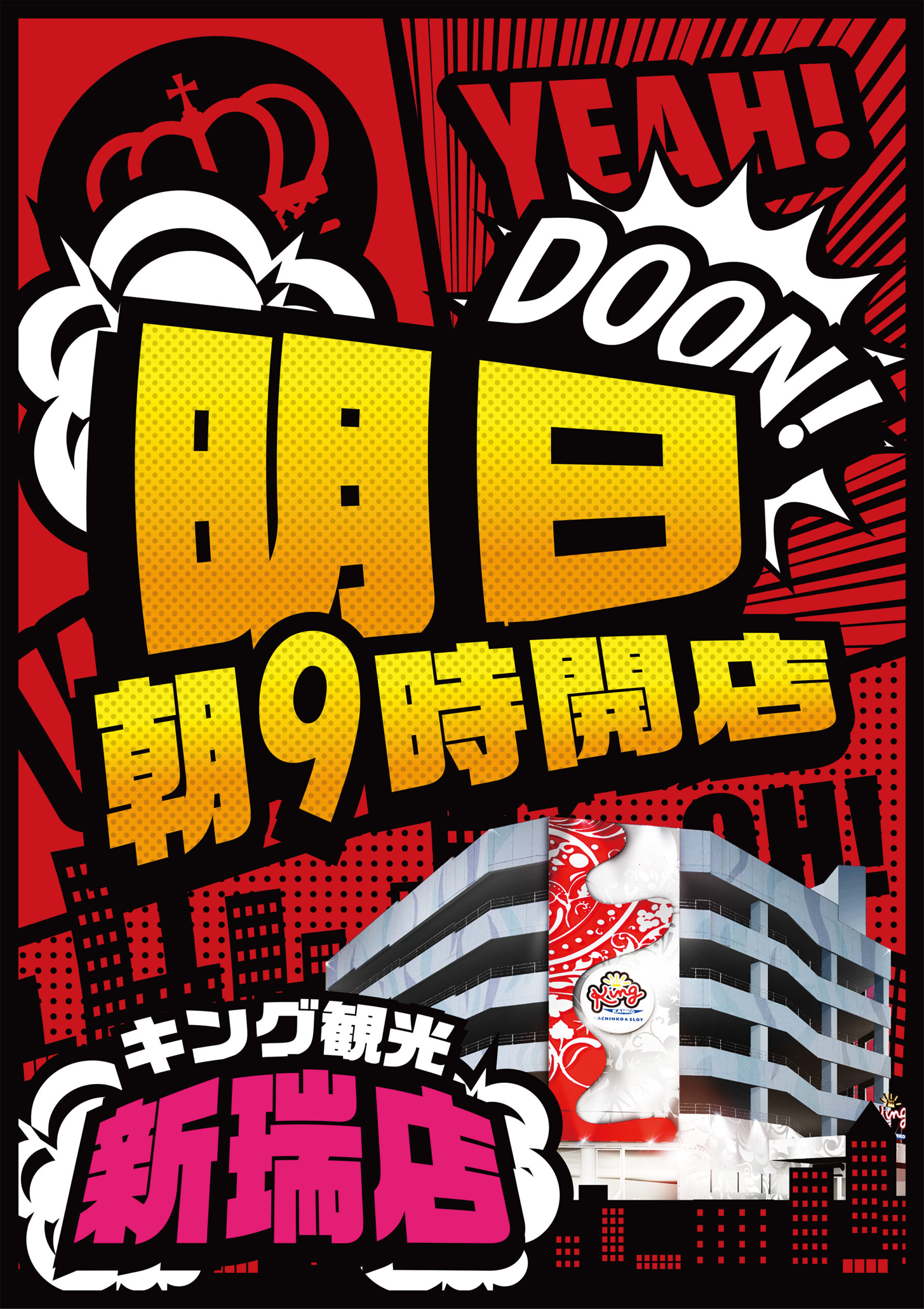 オススメ機種