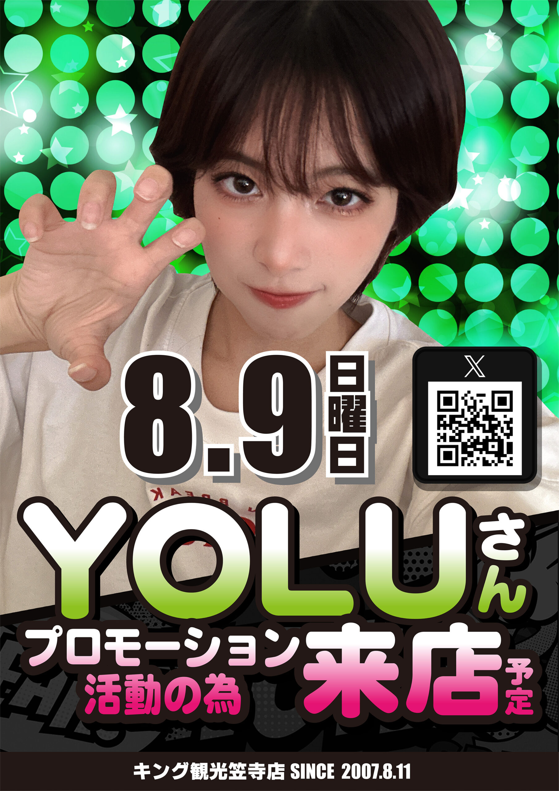 YOLUさん
