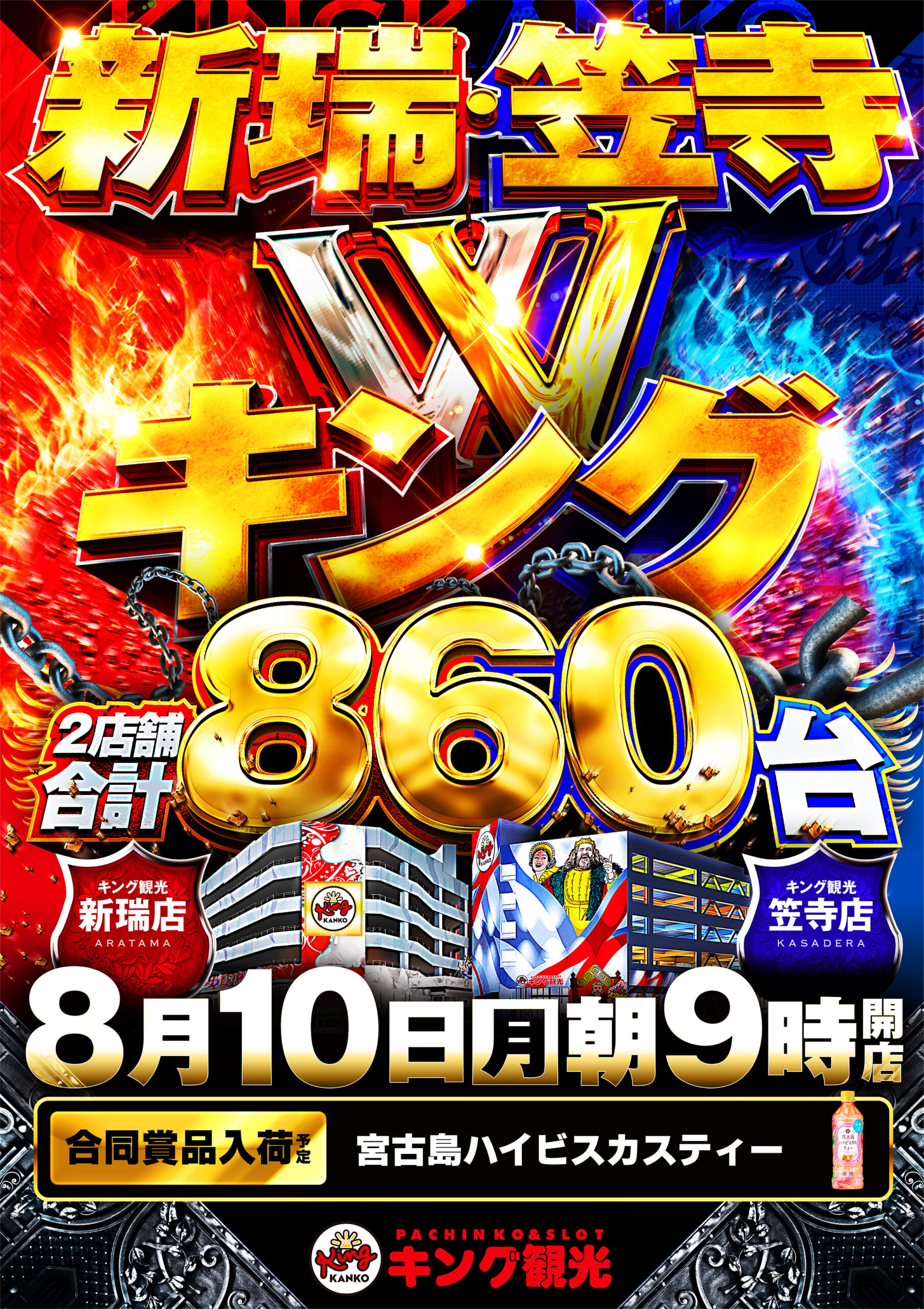 新笠合同