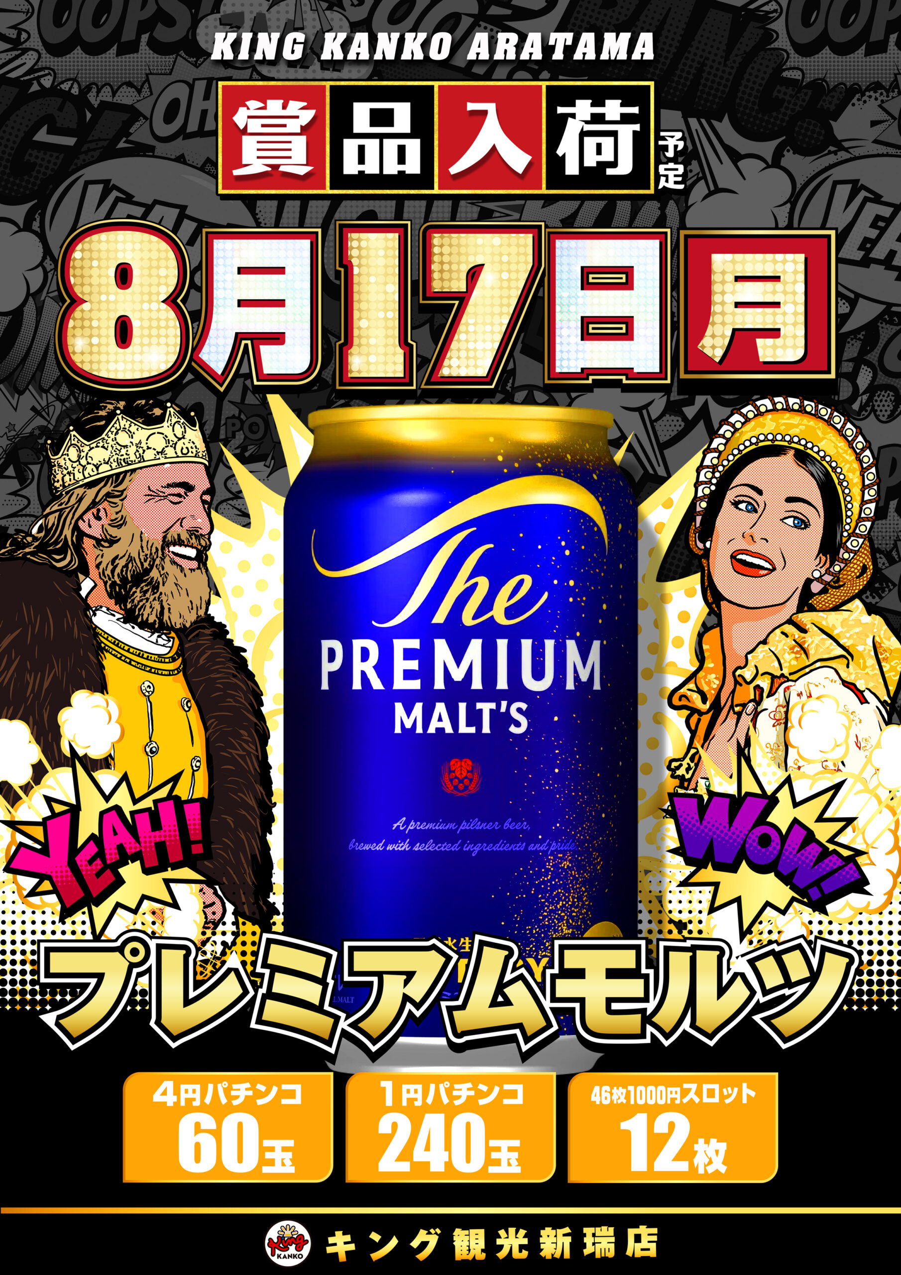 オススメ機種