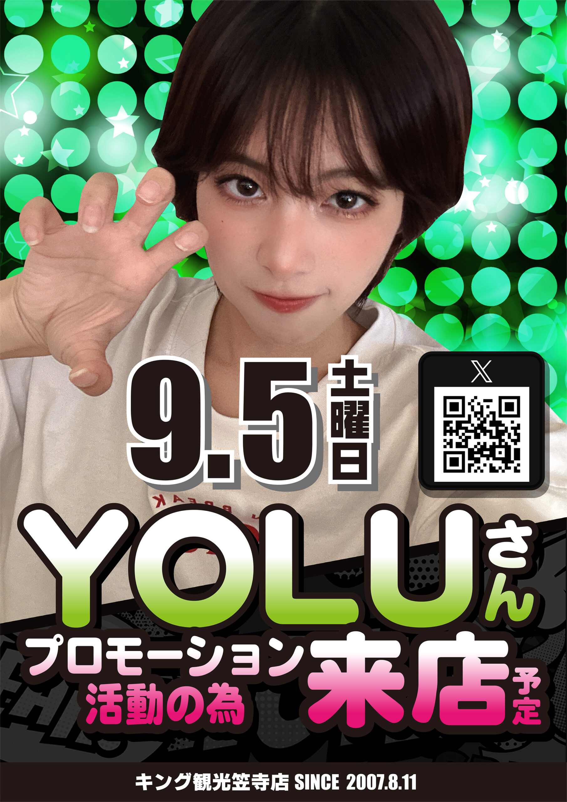 YOLUさん