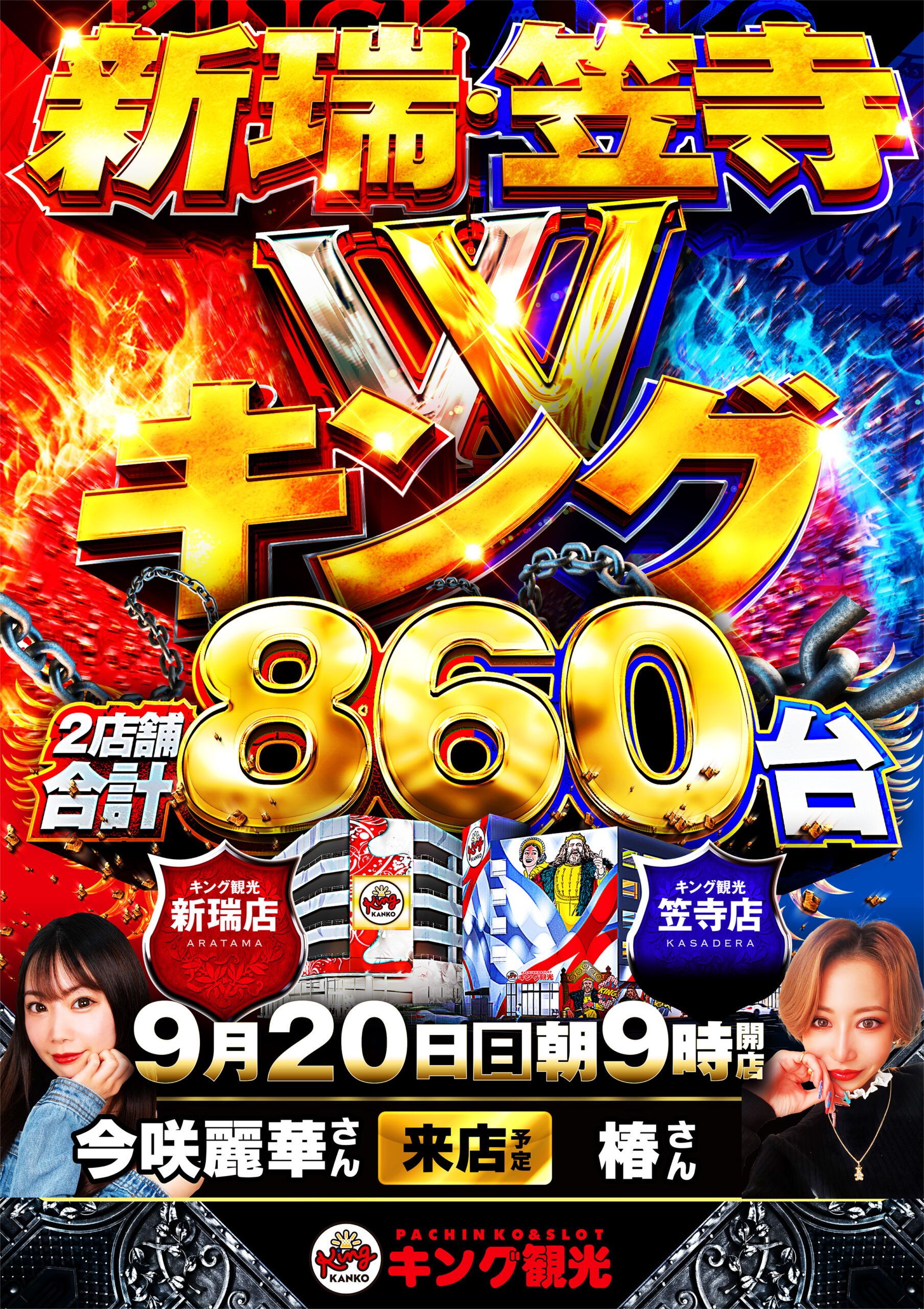 新笠合同