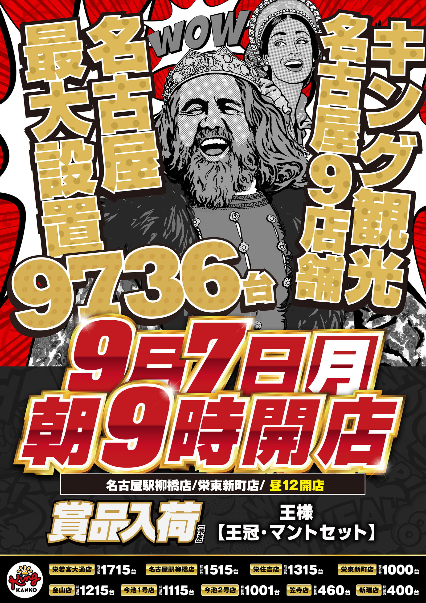 9.7