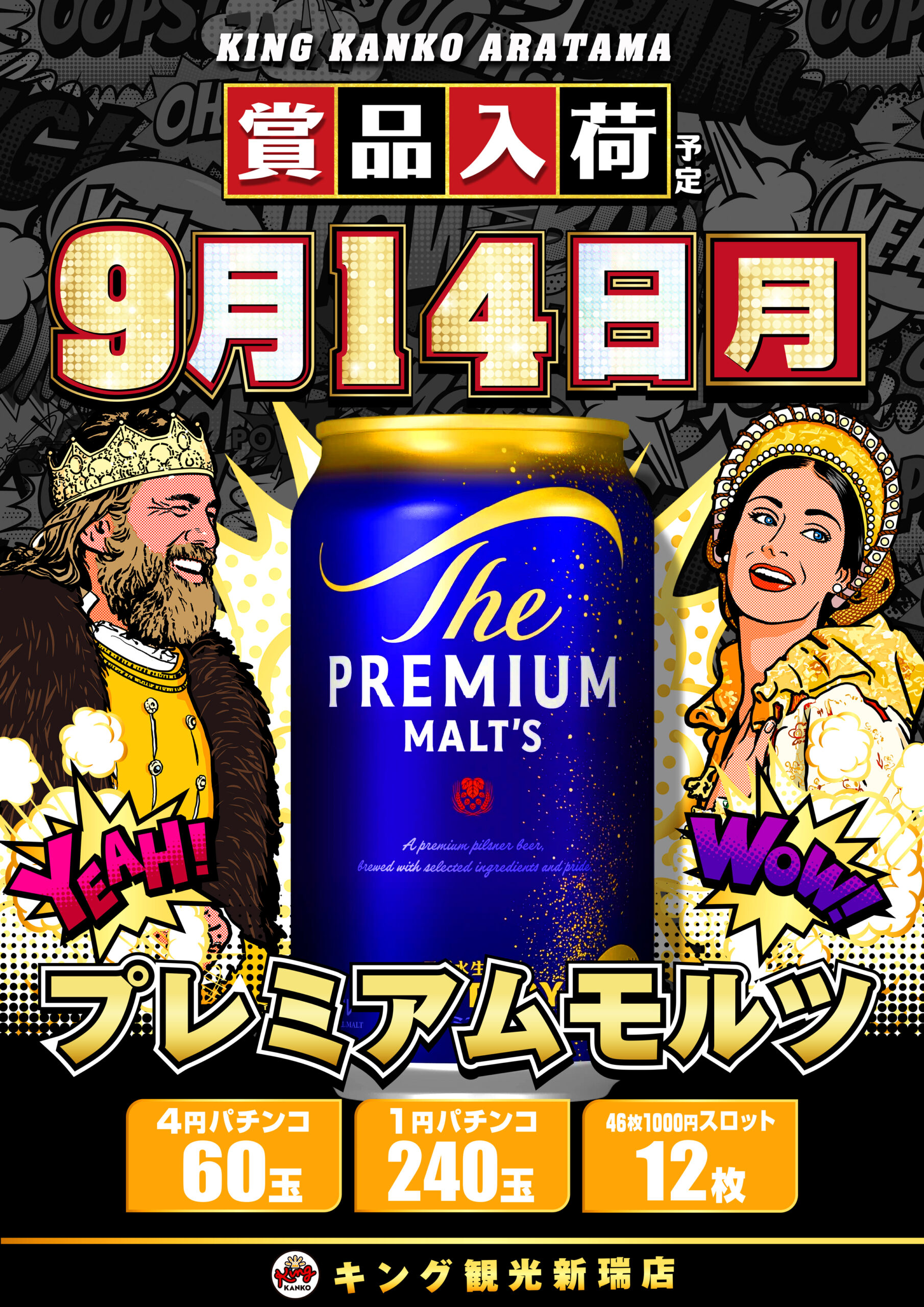 オススメ機種