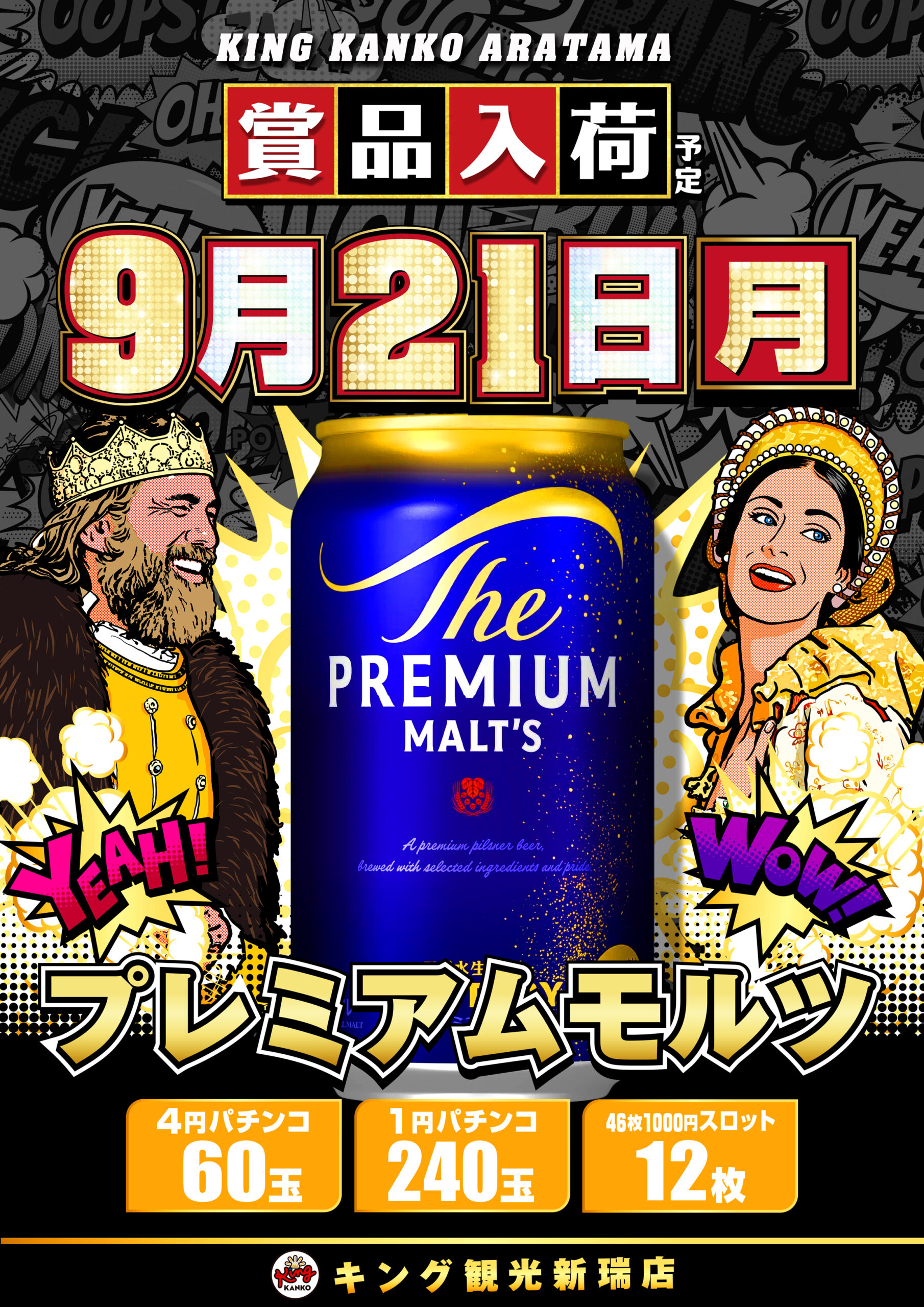 オススメ機種