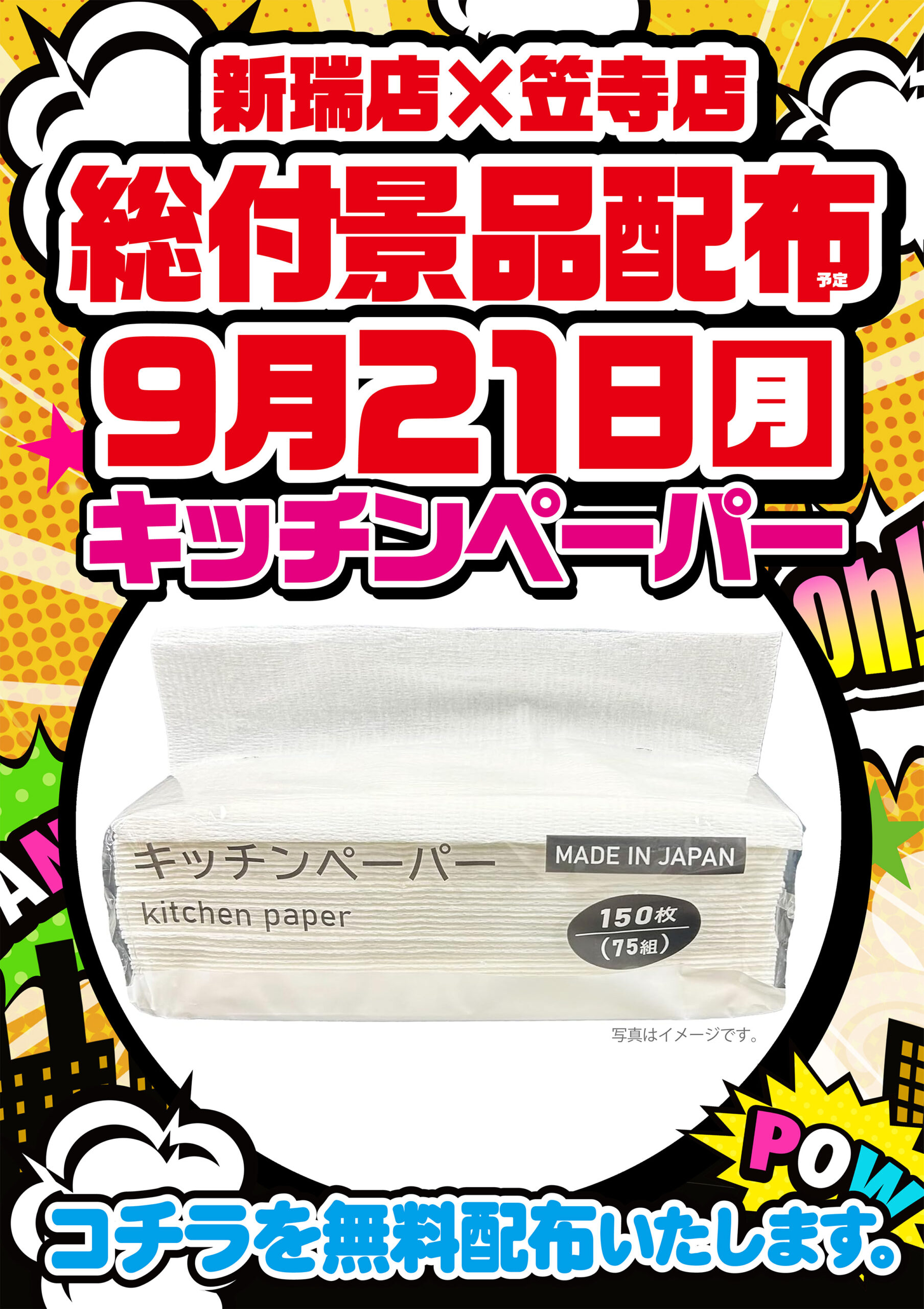 オススメ機種