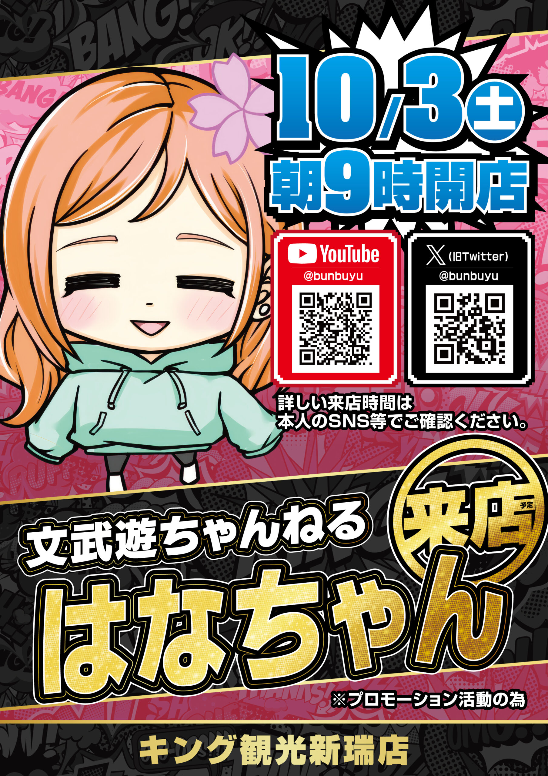 オススメ機種