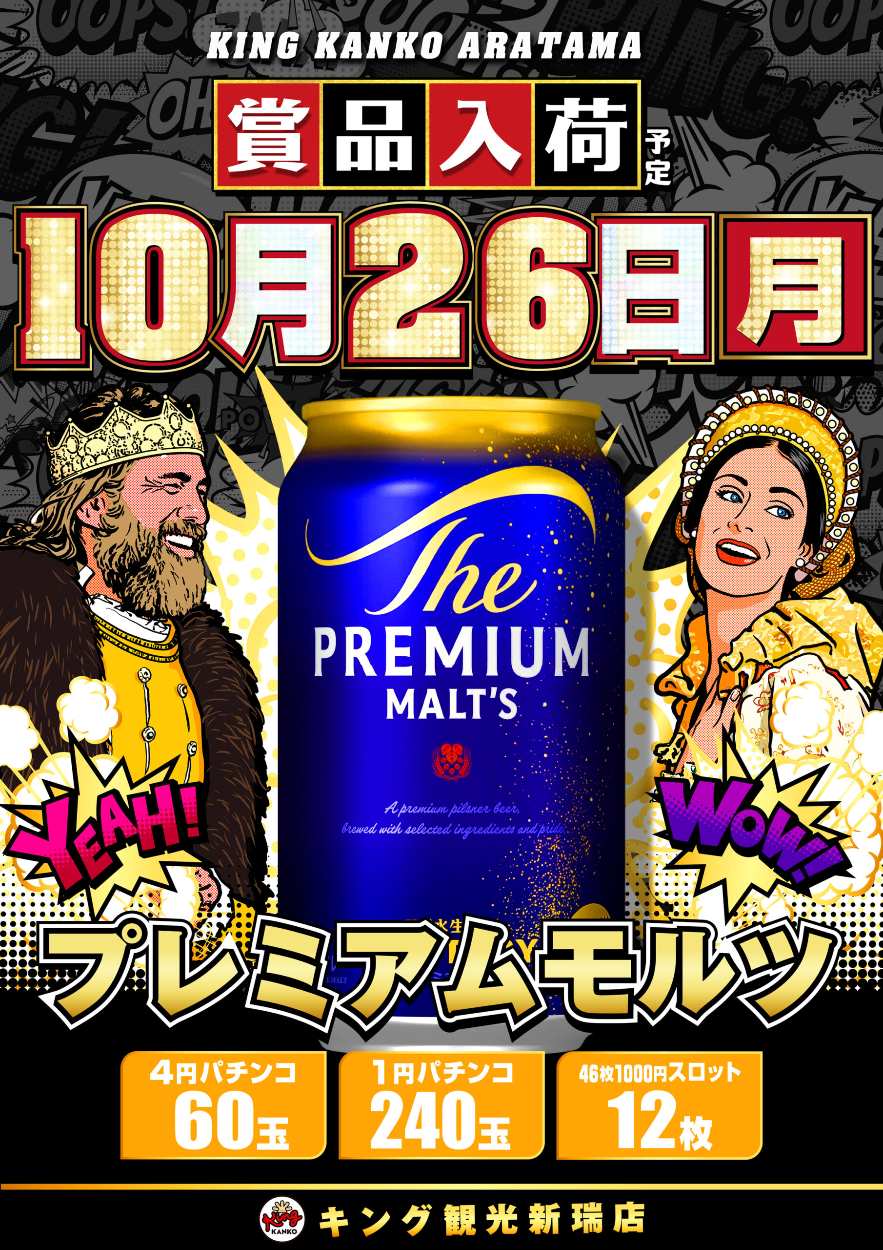 オススメ機種