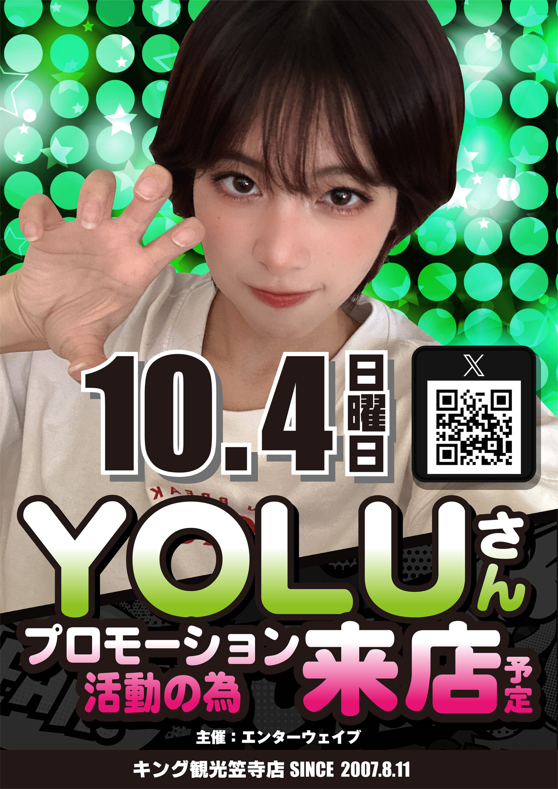 YOLUさん来店