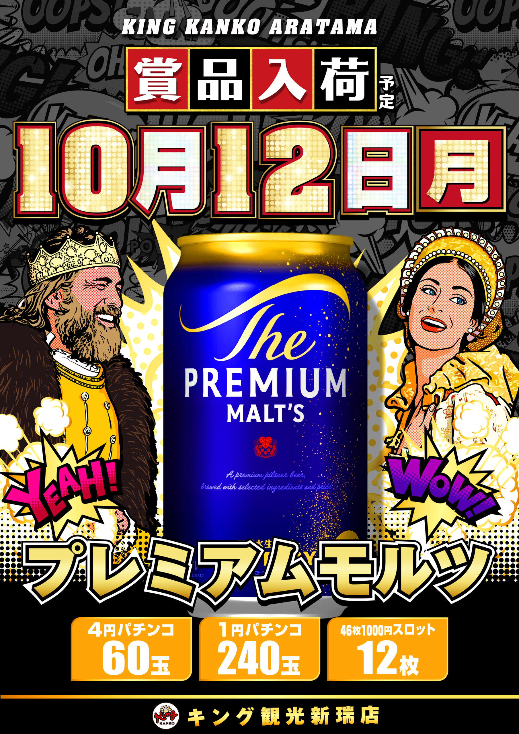 オススメ機種